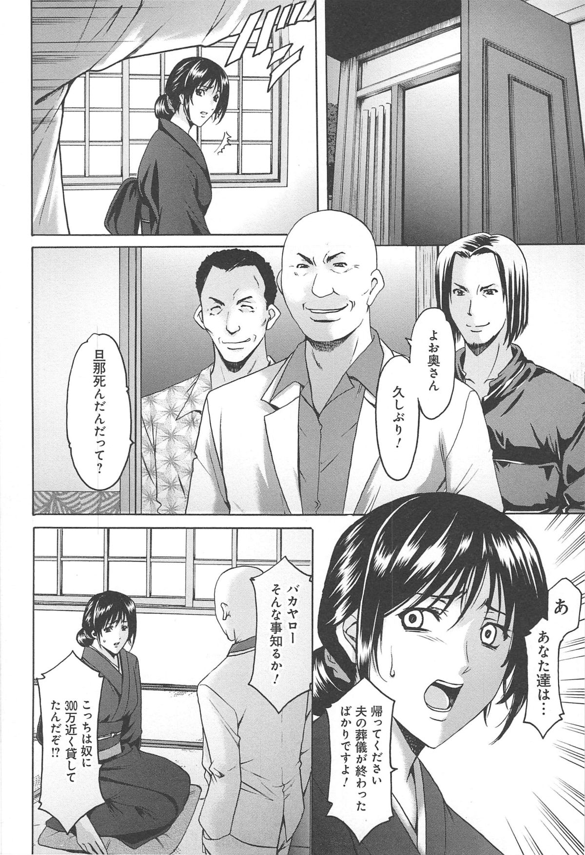[星野竜一] 人妻快姦アクメ堕ち