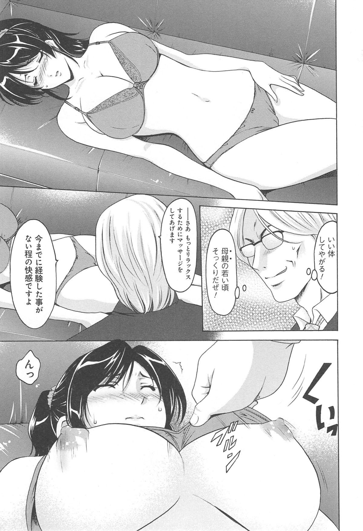 [星野竜一] 人妻快姦アクメ堕ち