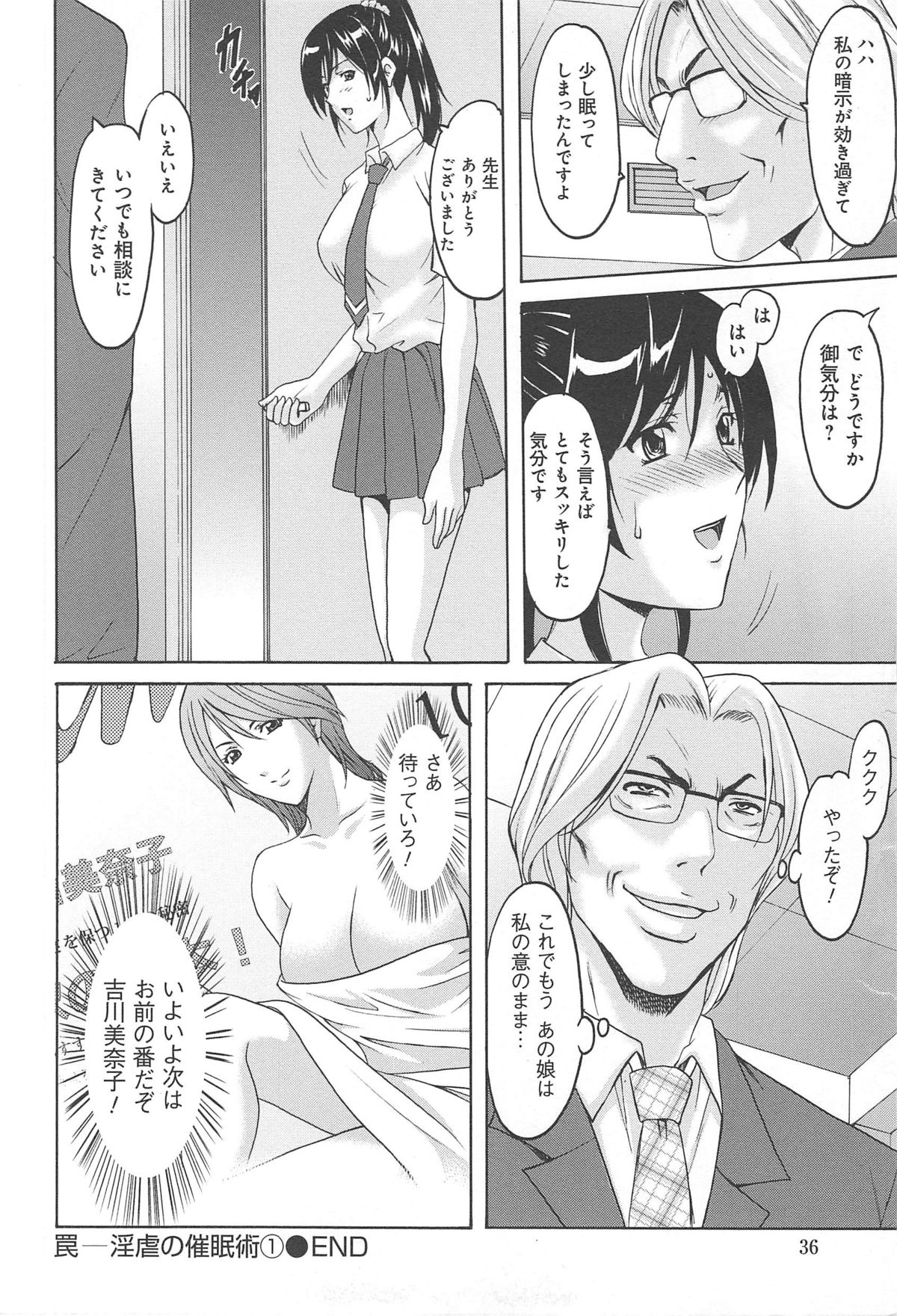 [星野竜一] 人妻快姦アクメ堕ち