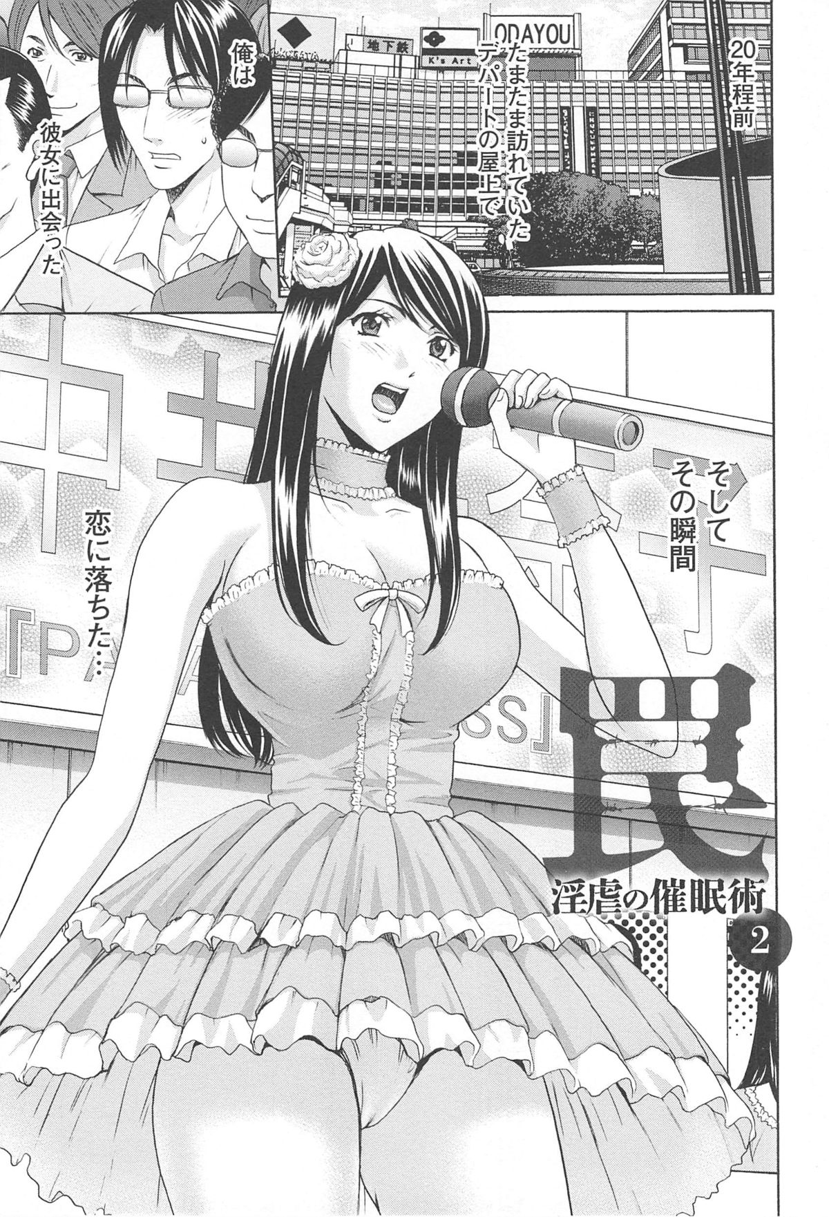 [星野竜一] 人妻快姦アクメ堕ち