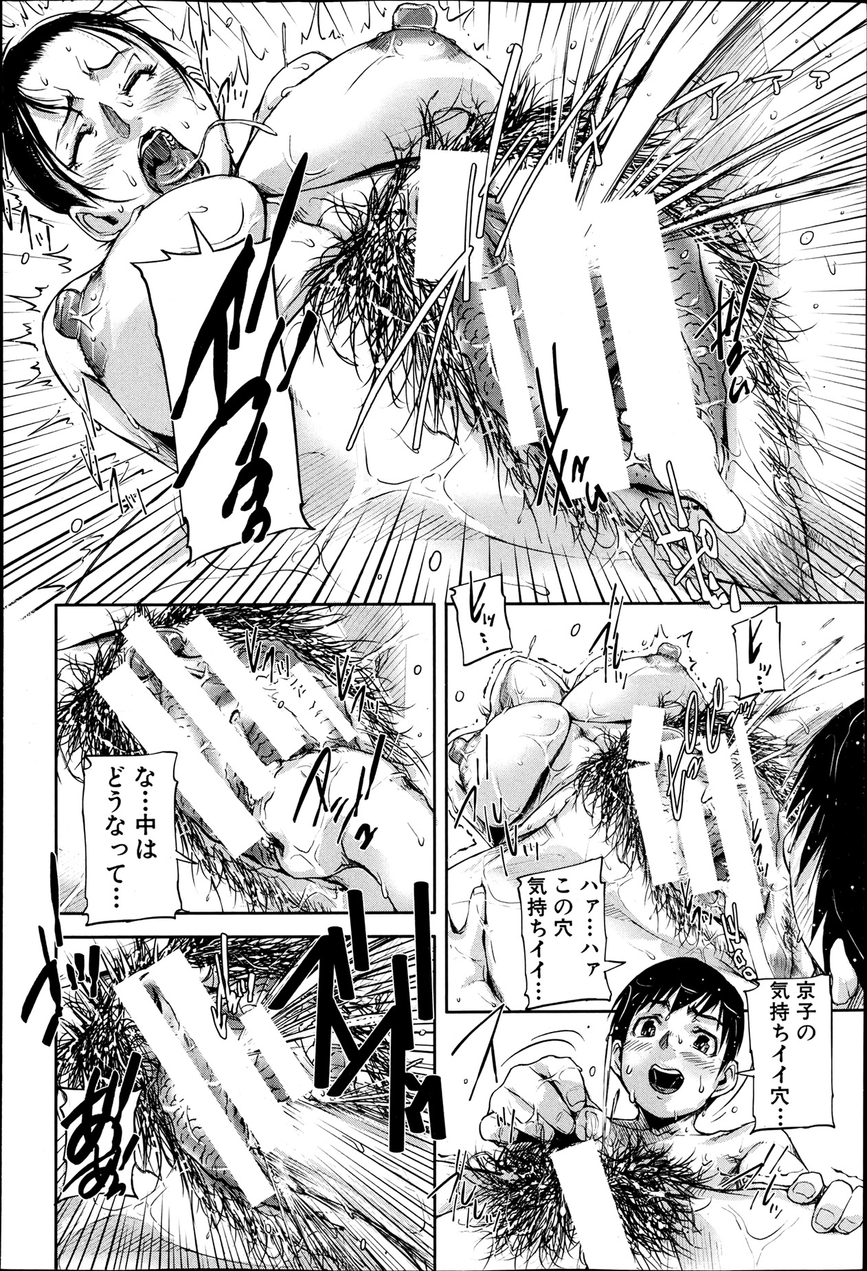 BUSTER COMIC 2013年7月号