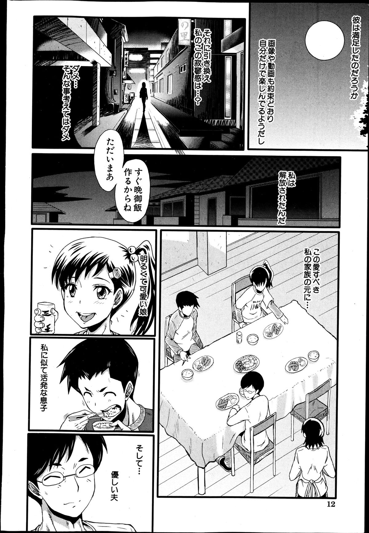 BUSTER COMIC 2013年7月号