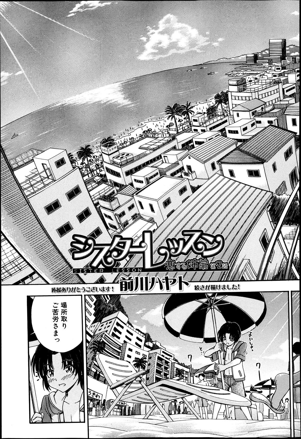 BUSTER COMIC 2013年7月号