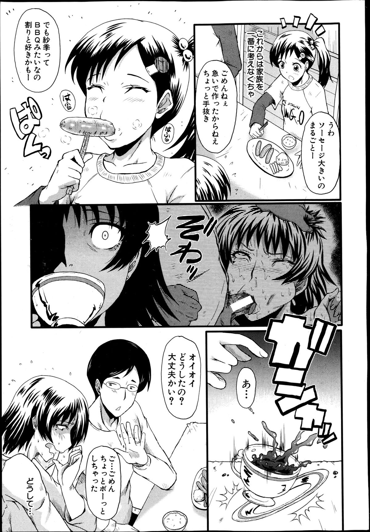 BUSTER COMIC 2013年7月号