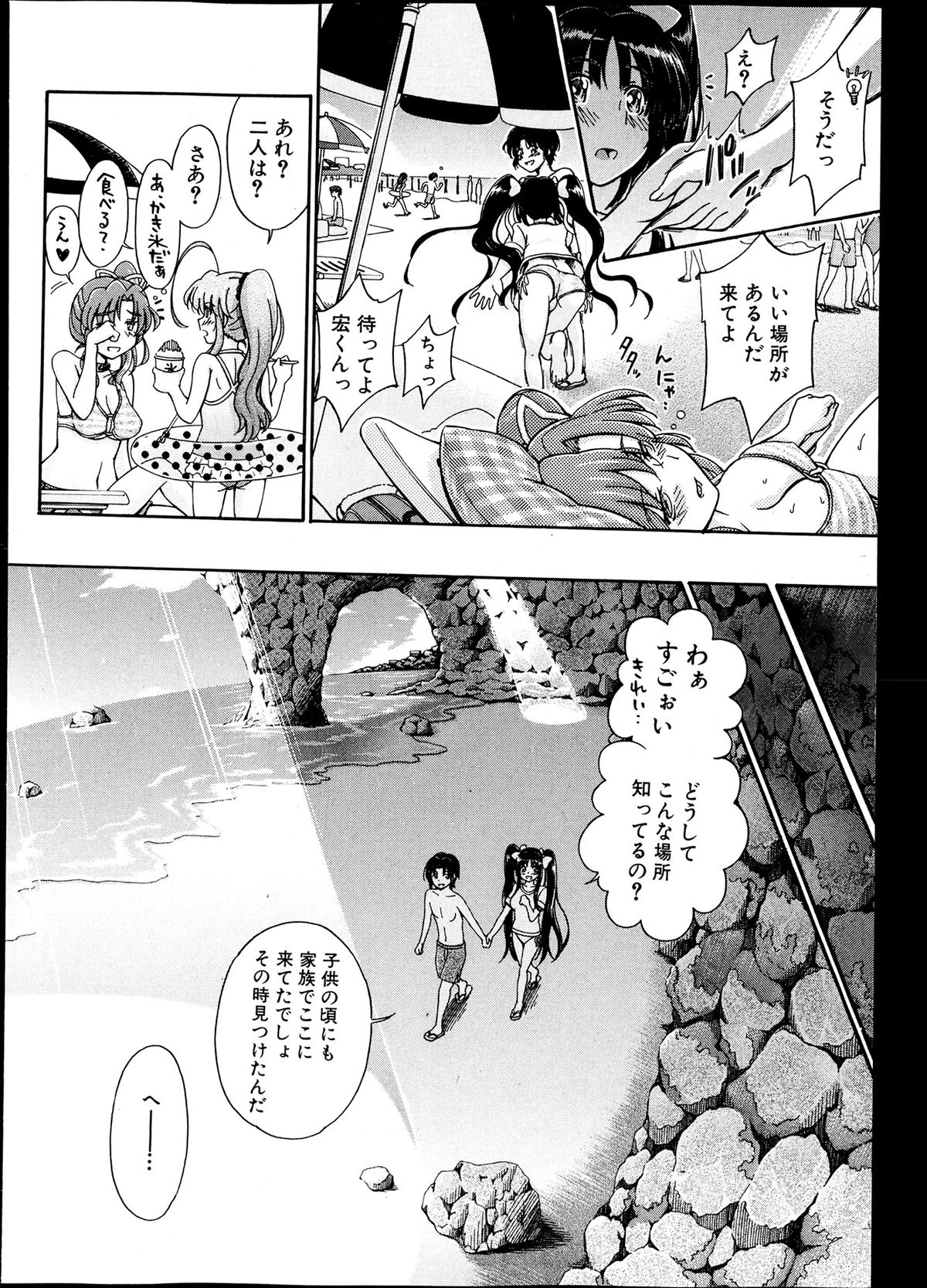 BUSTER COMIC 2013年7月号