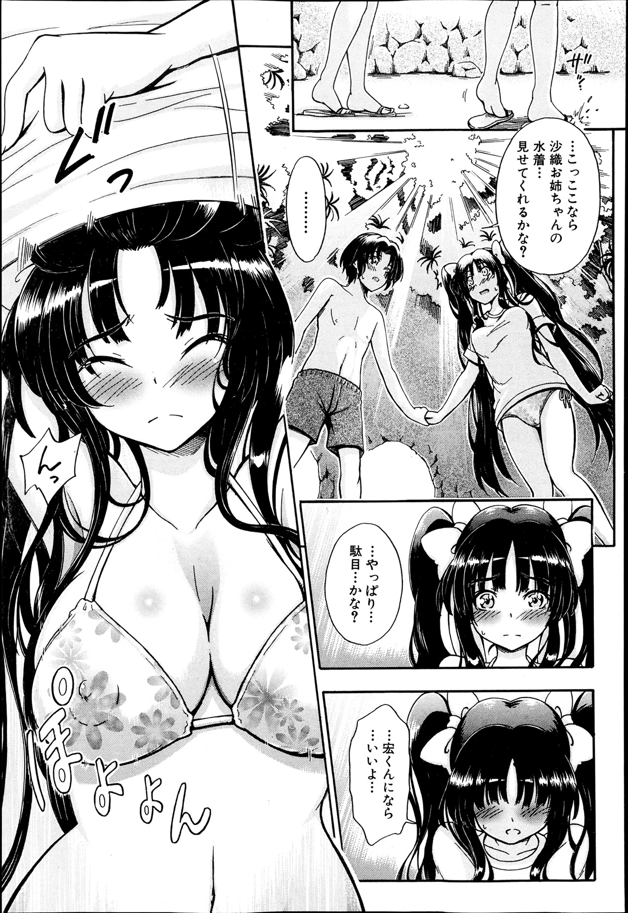 BUSTER COMIC 2013年7月号