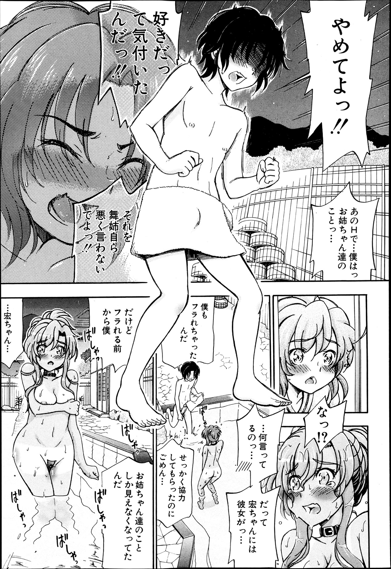 BUSTER COMIC 2013年7月号