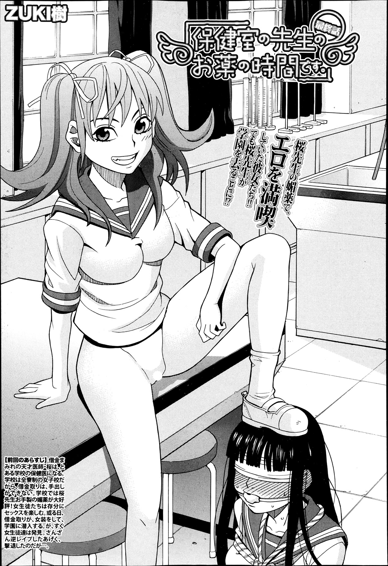 BUSTER COMIC 2013年7月号