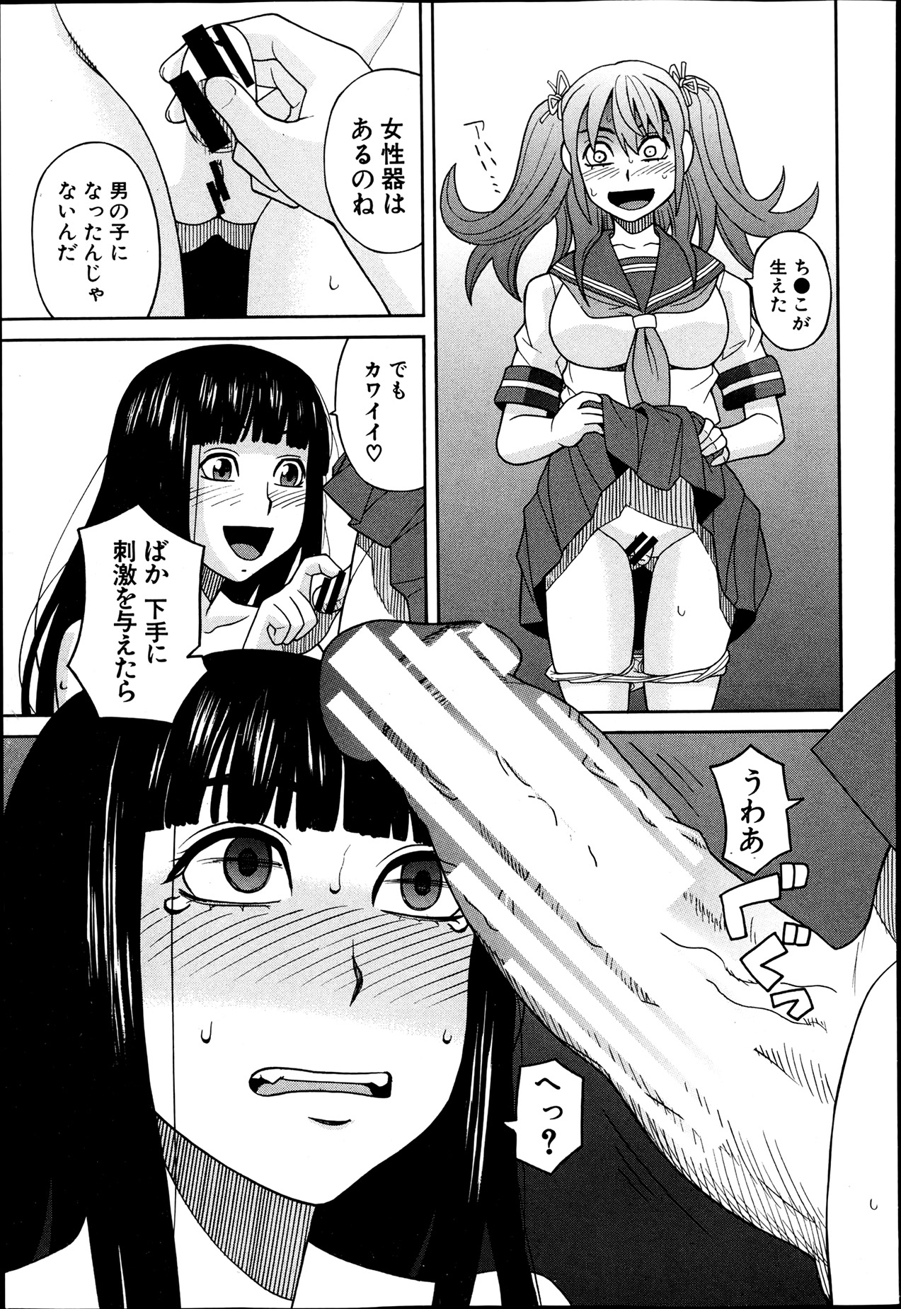 BUSTER COMIC 2013年7月号