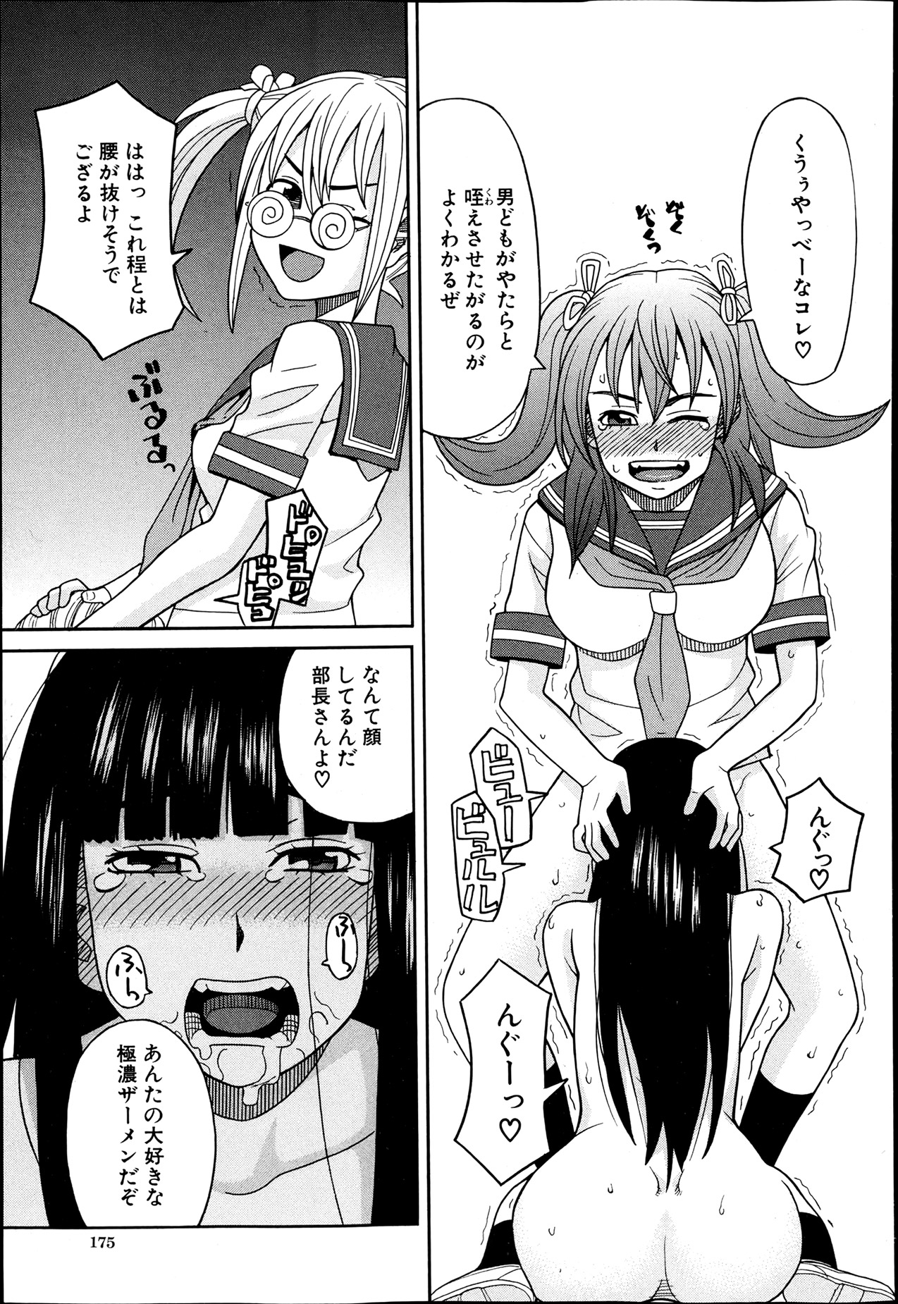 BUSTER COMIC 2013年7月号