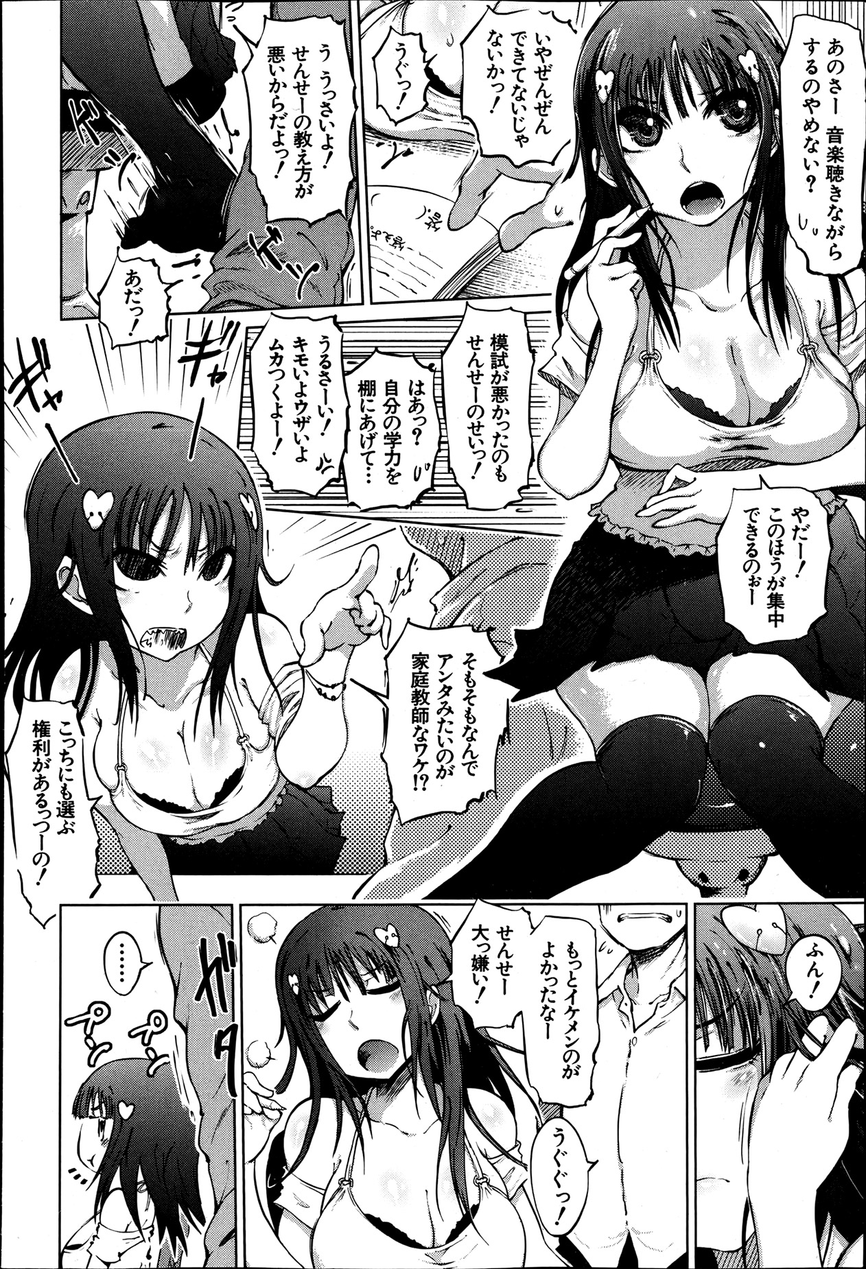 BUSTER COMIC 2013年7月号