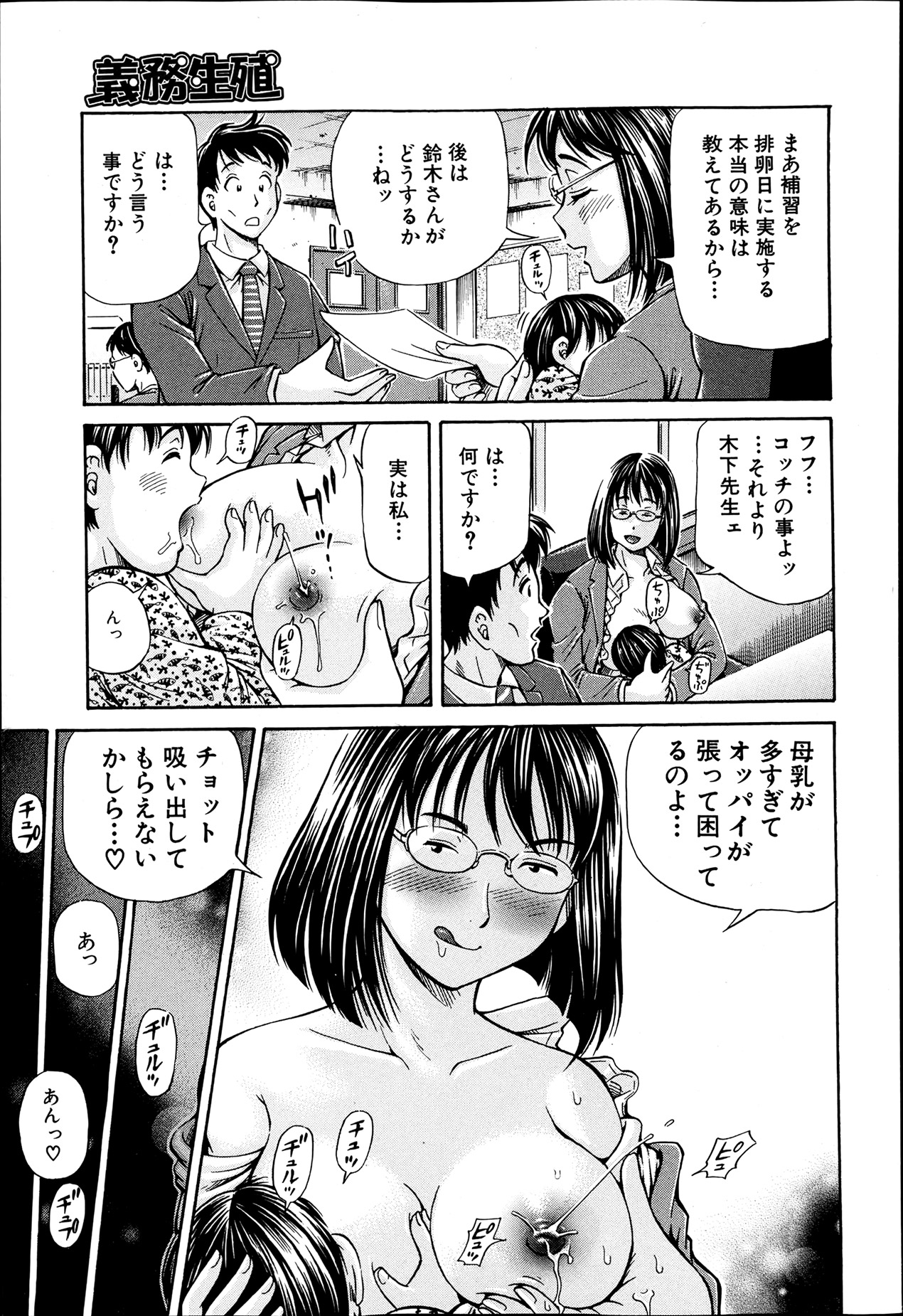 BUSTER COMIC 2013年7月号