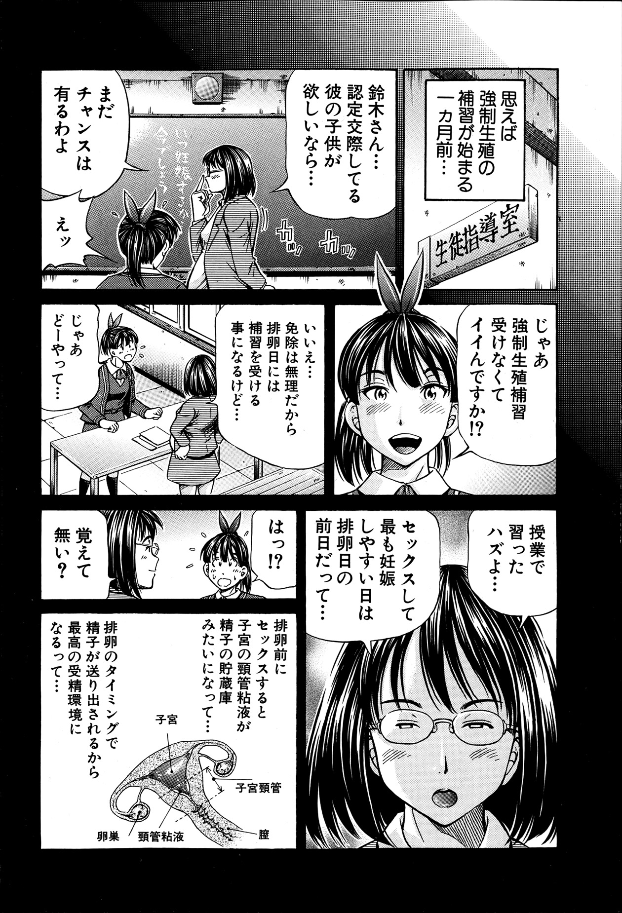 BUSTER COMIC 2013年7月号