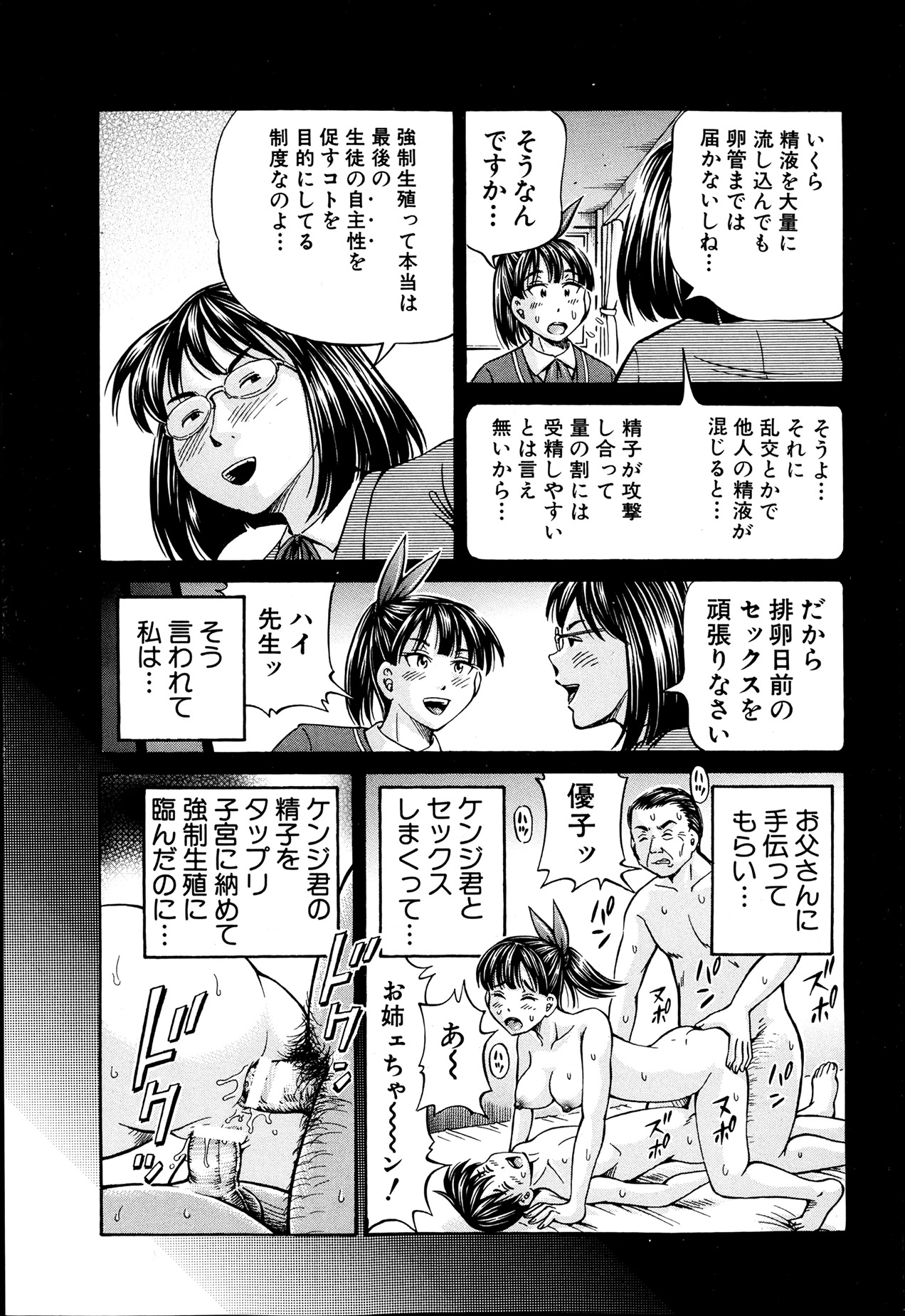 BUSTER COMIC 2013年7月号