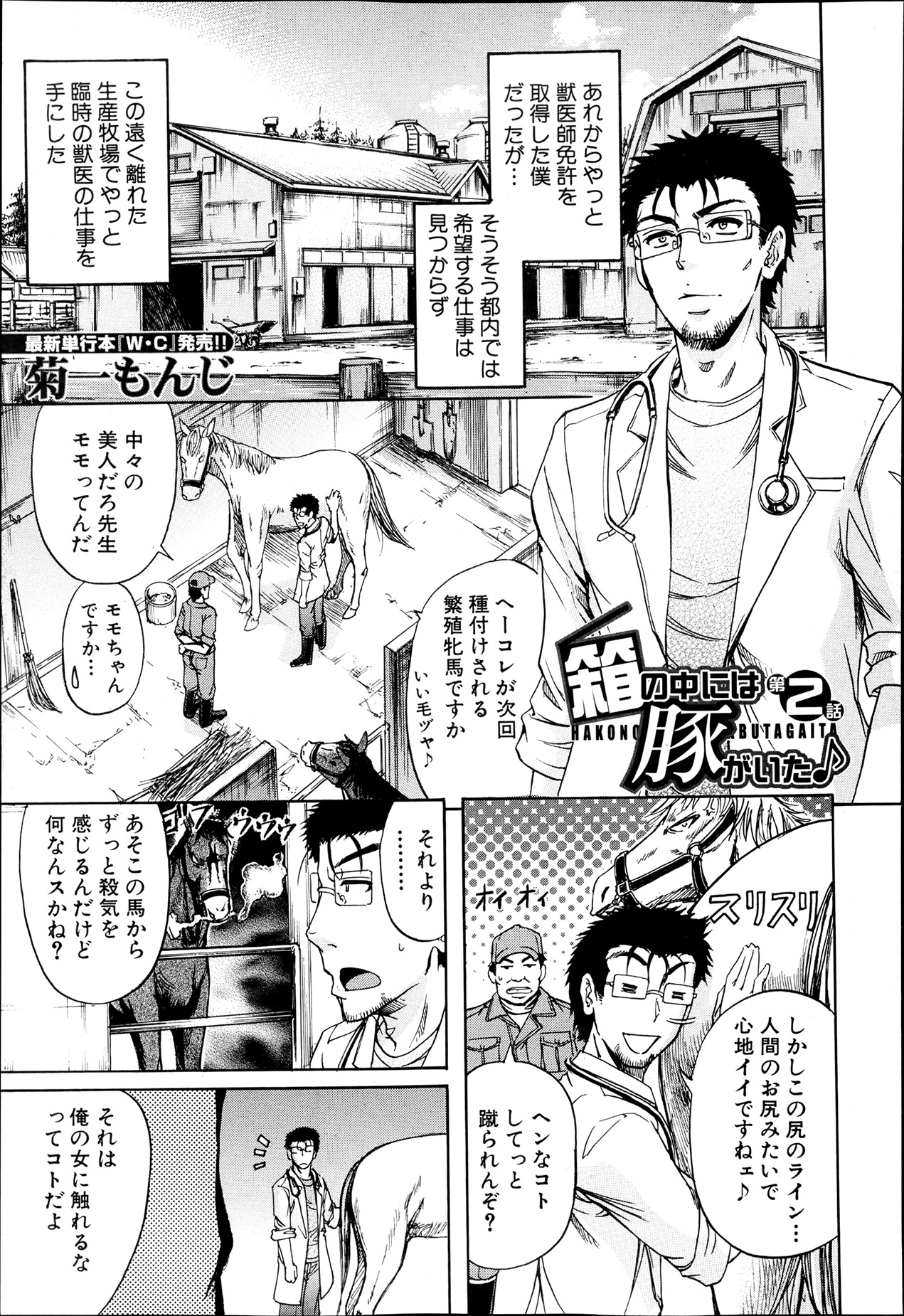 BUSTER COMIC 2013年7月号