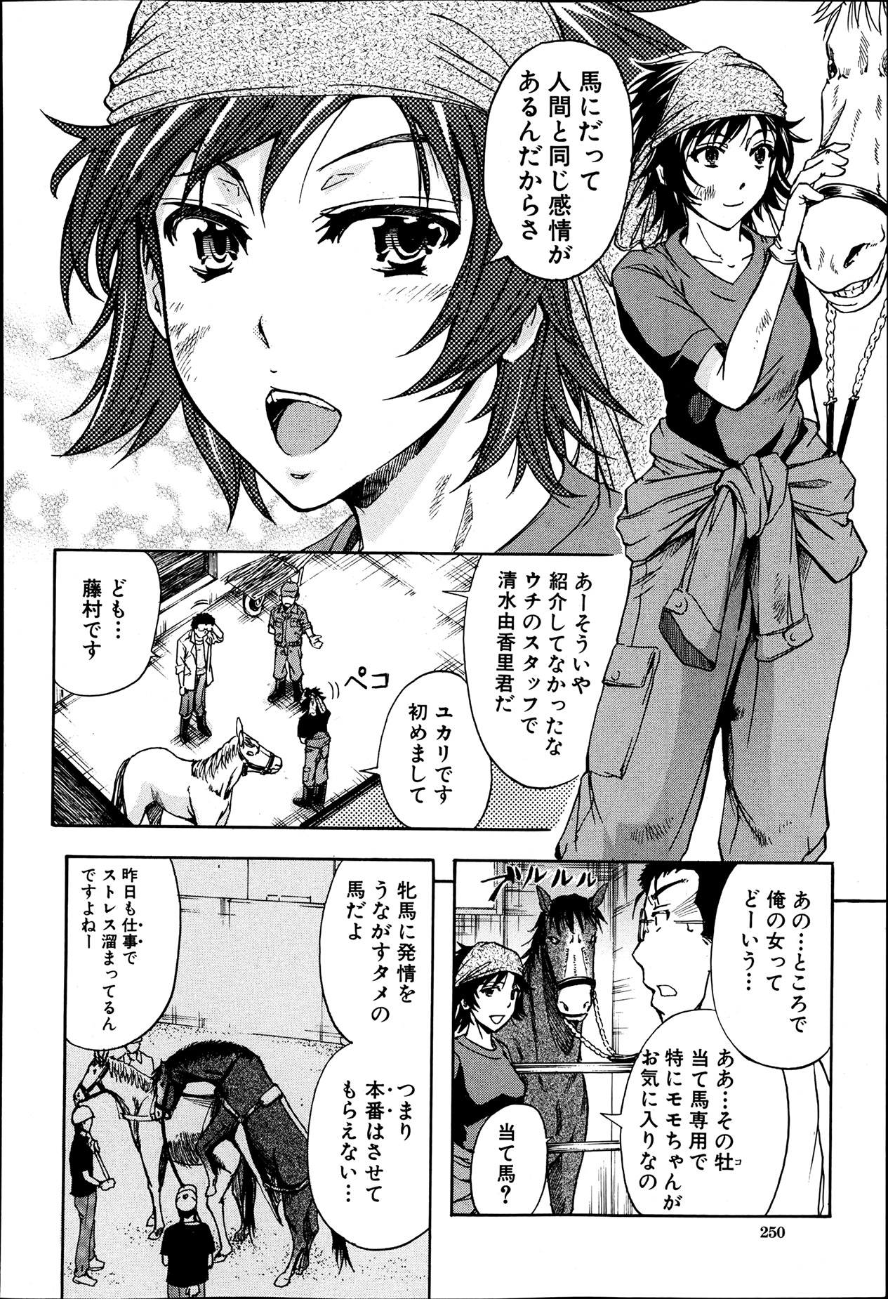 BUSTER COMIC 2013年7月号