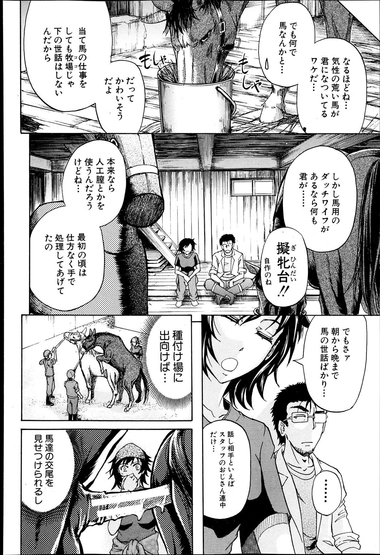 BUSTER COMIC 2013年7月号