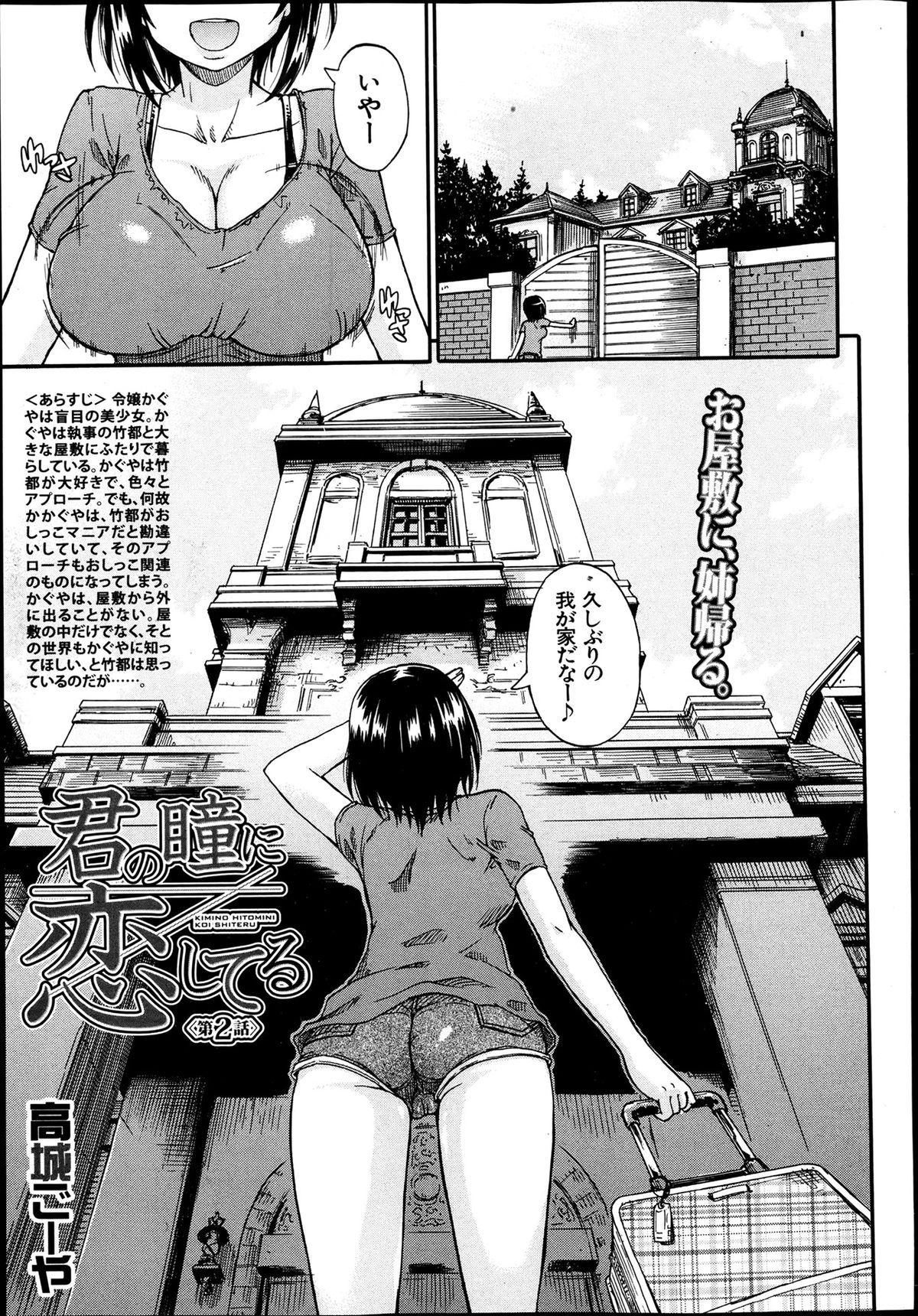 BUSTER COMIC 2013年7月号