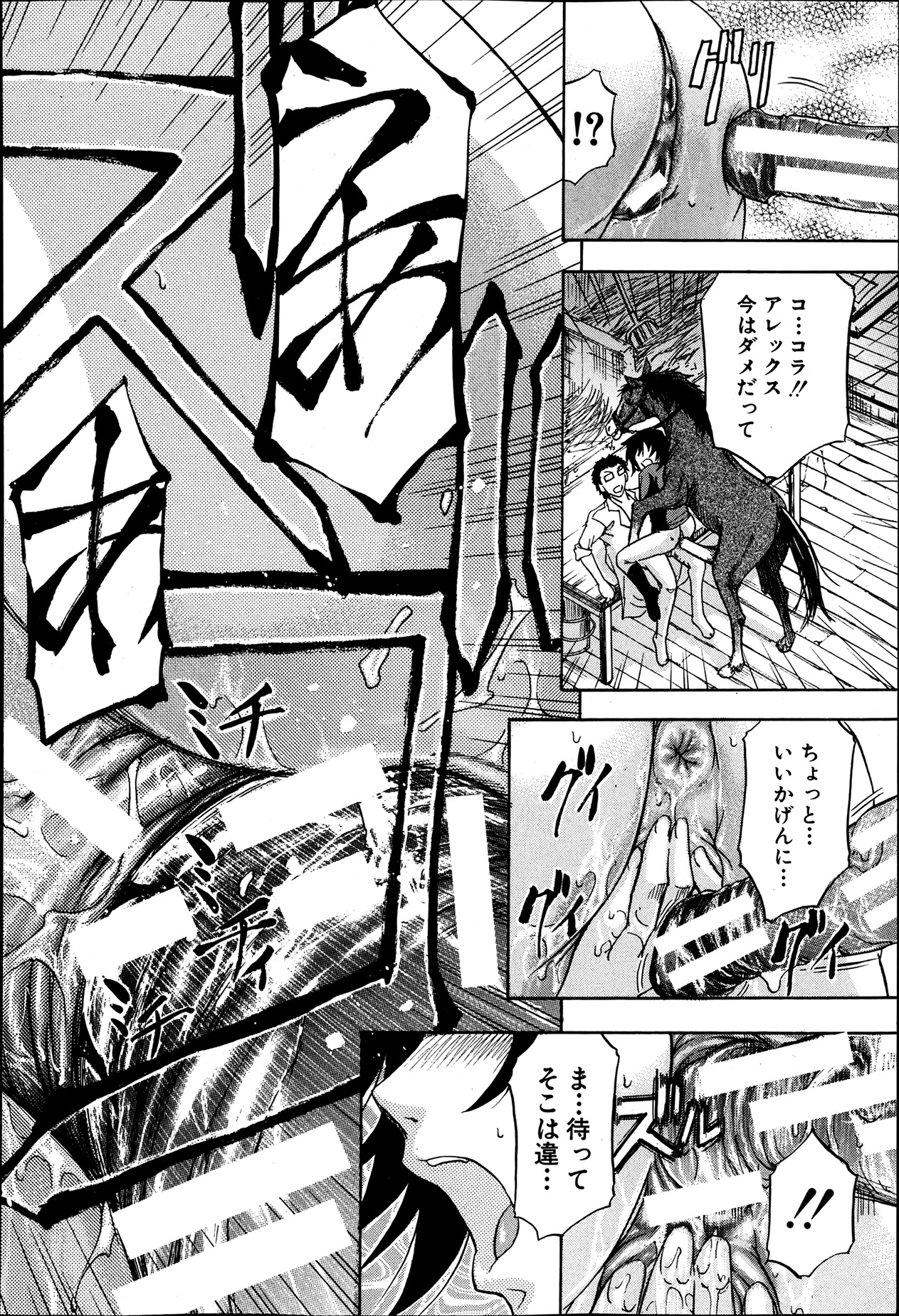 BUSTER COMIC 2013年7月号