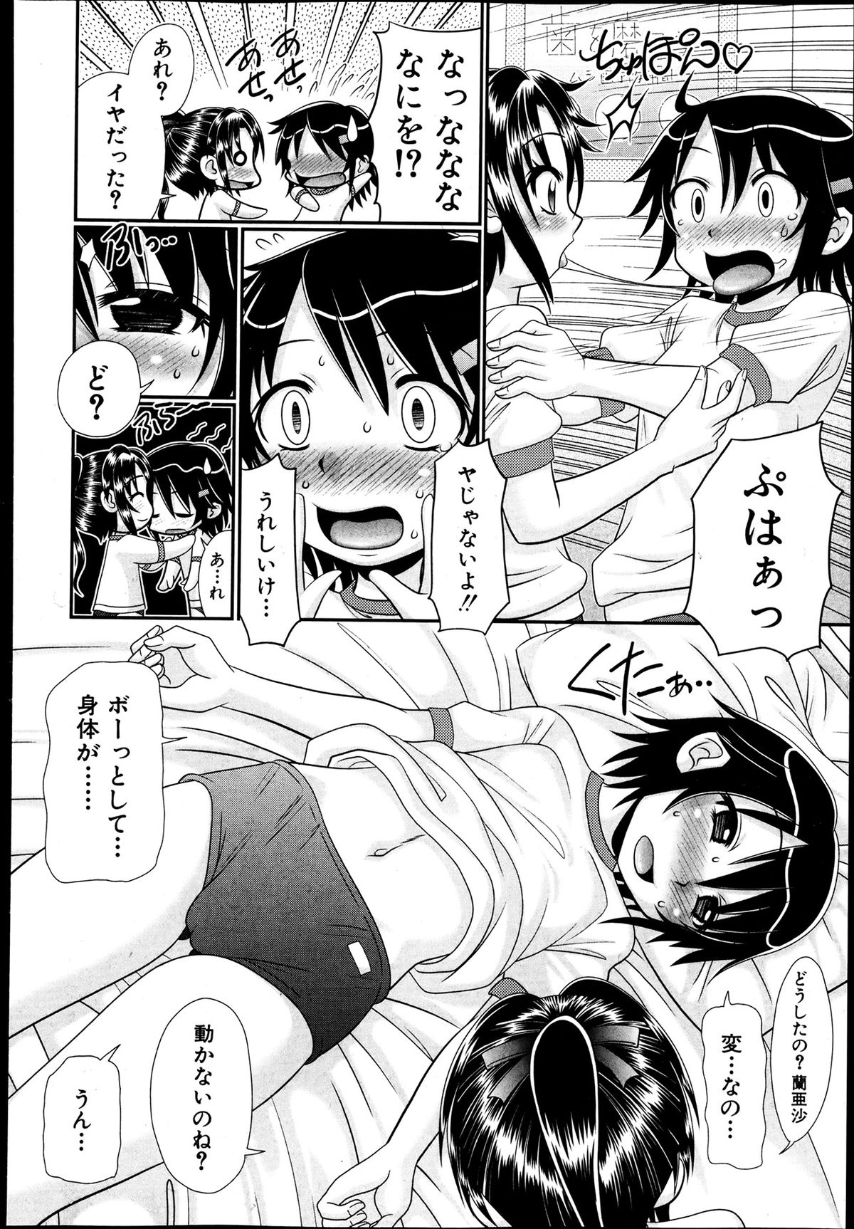 BUSTER COMIC 2013年7月号