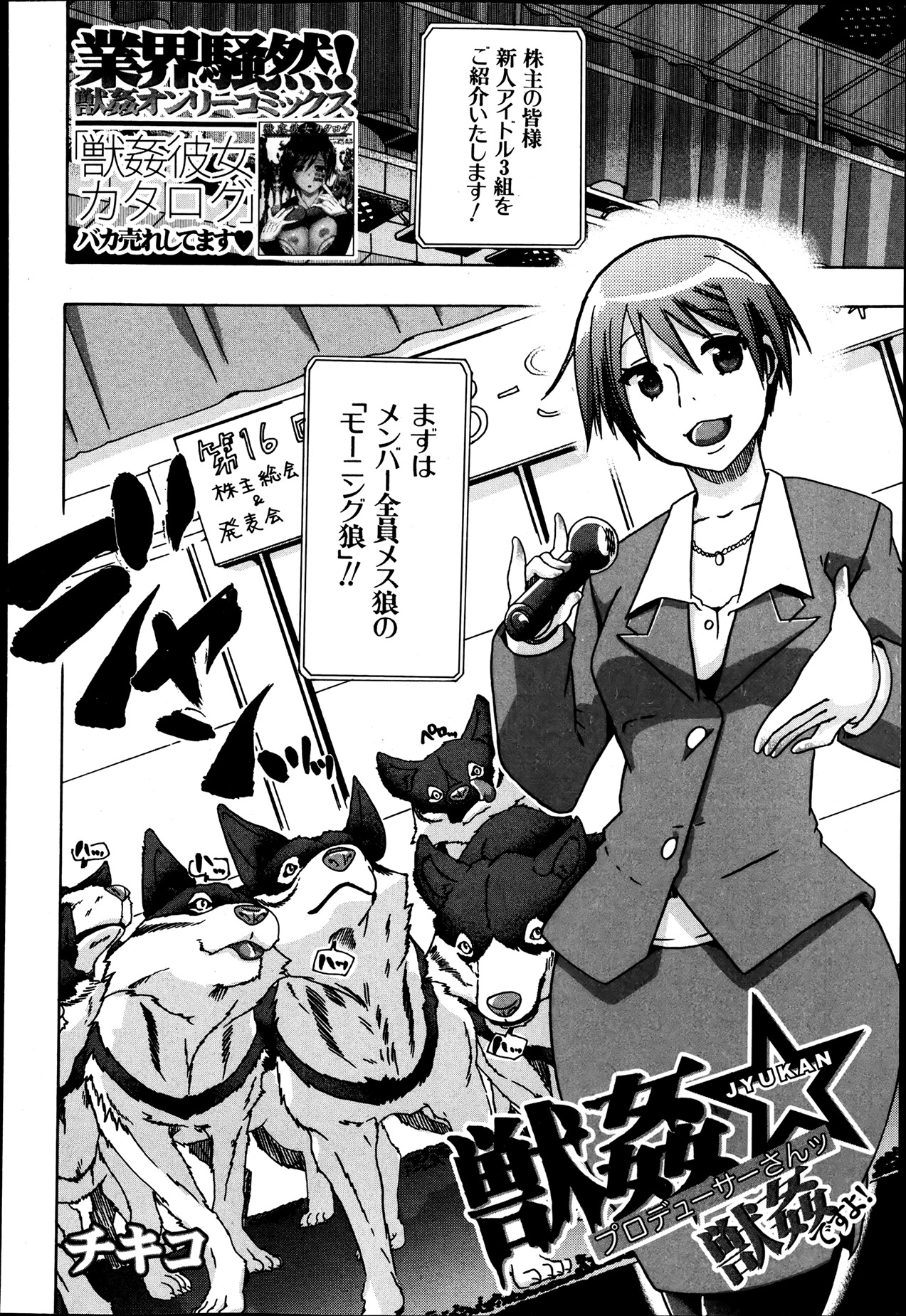 BUSTER COMIC 2013年7月号