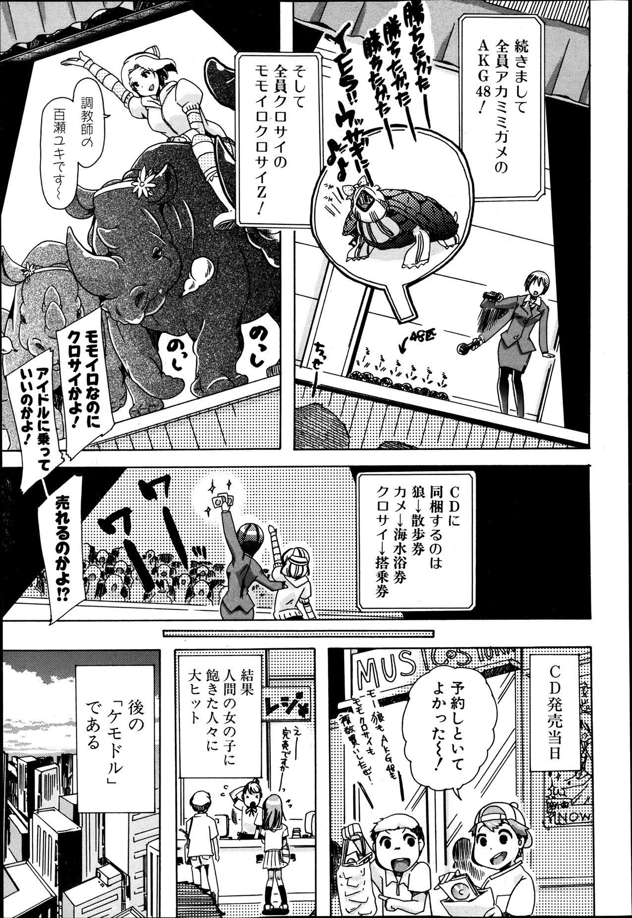 BUSTER COMIC 2013年7月号