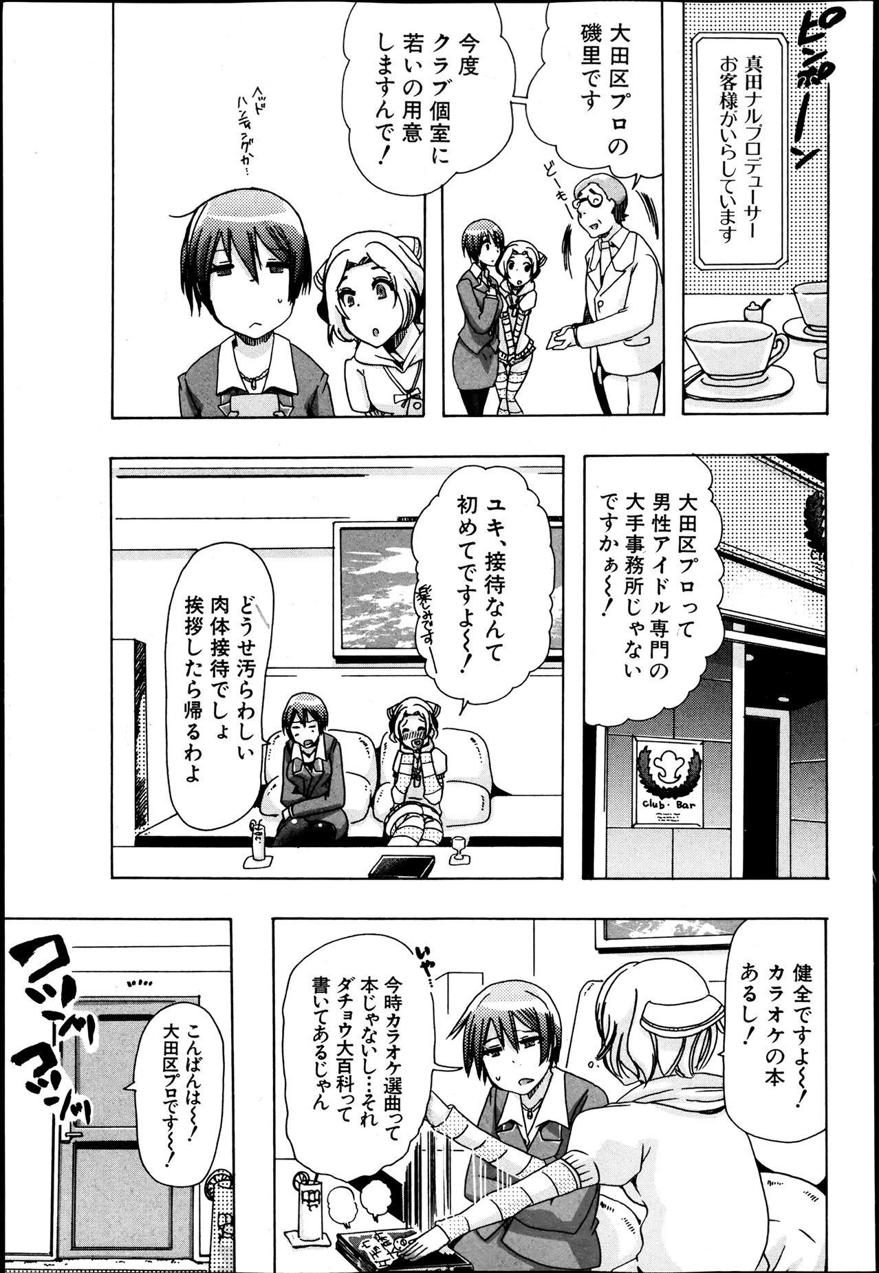 BUSTER COMIC 2013年7月号