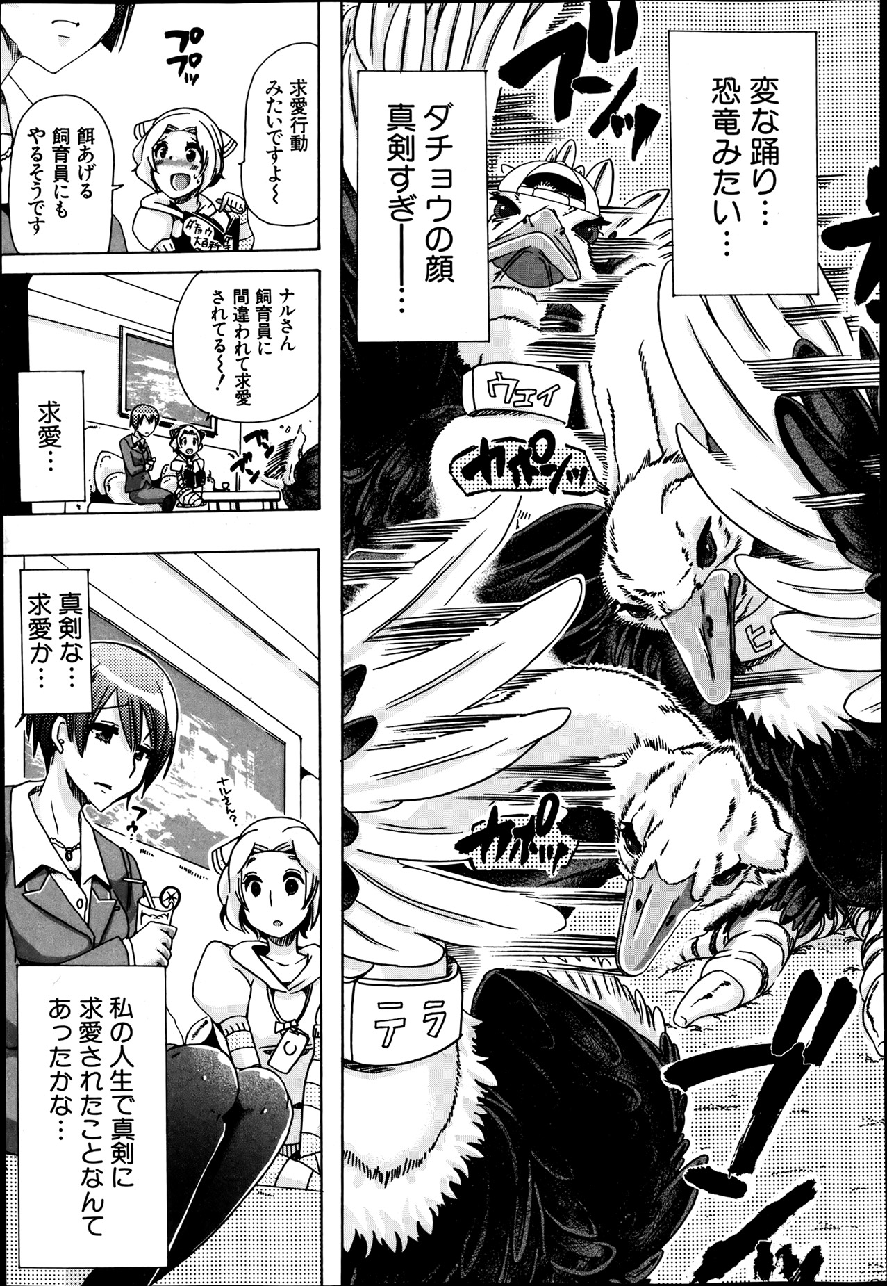 BUSTER COMIC 2013年7月号