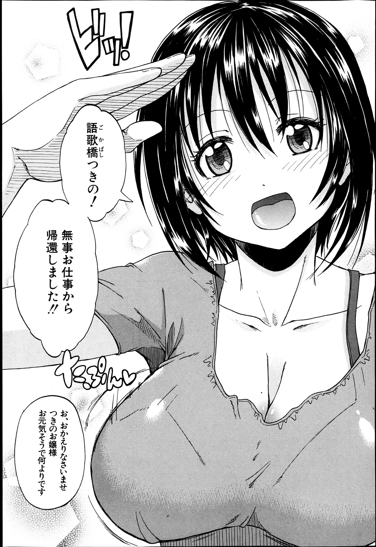 BUSTER COMIC 2013年7月号