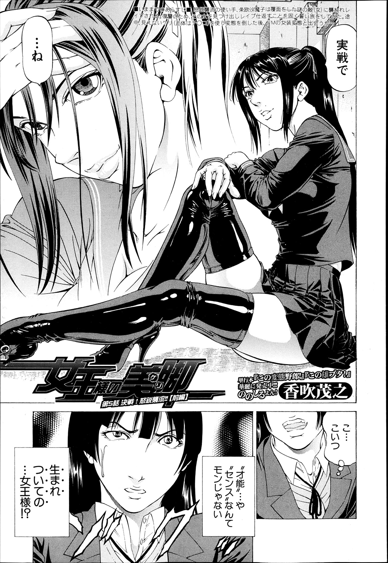 BUSTER COMIC 2013年7月号