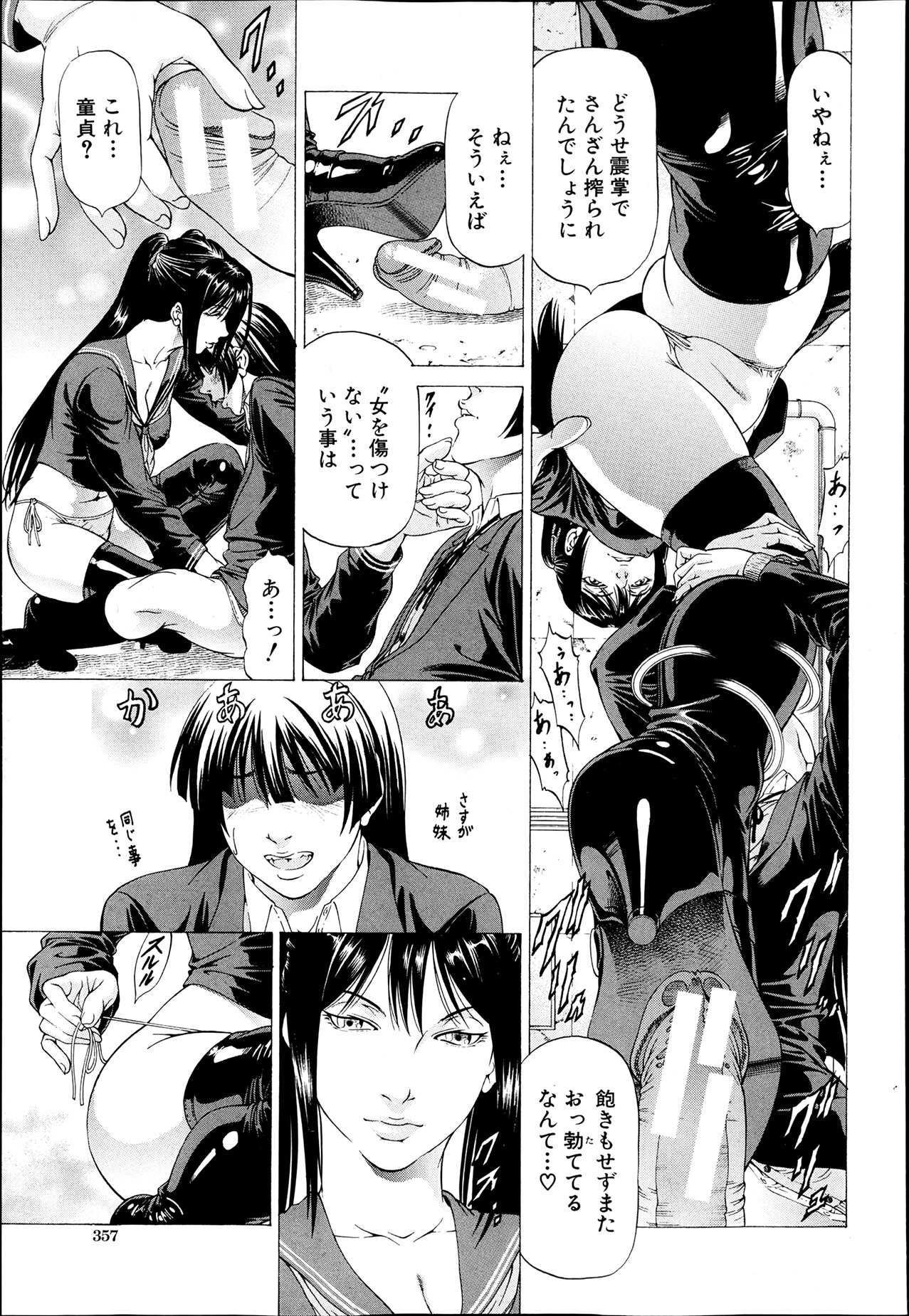 BUSTER COMIC 2013年7月号