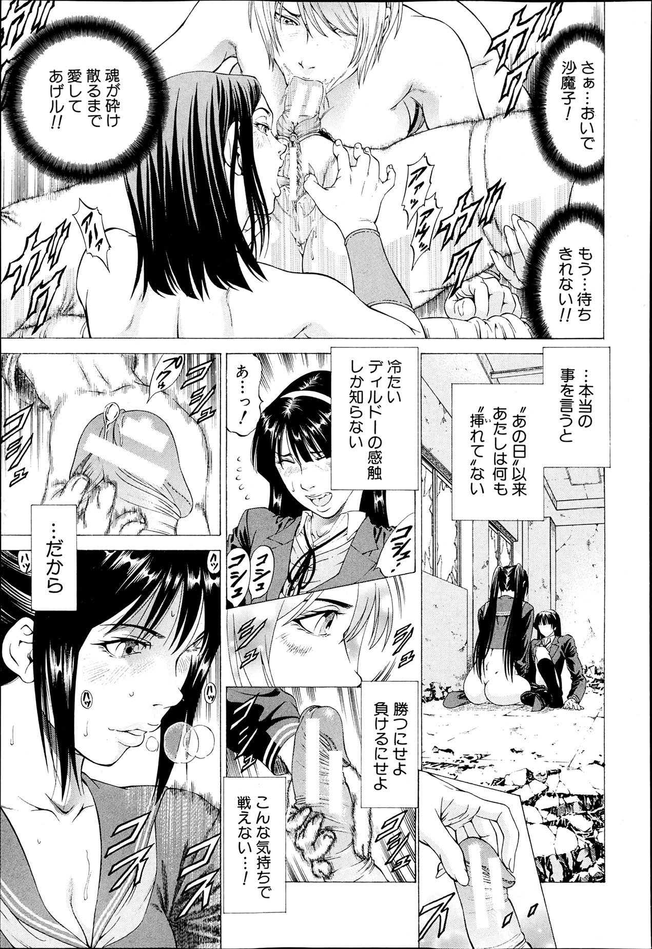 BUSTER COMIC 2013年7月号