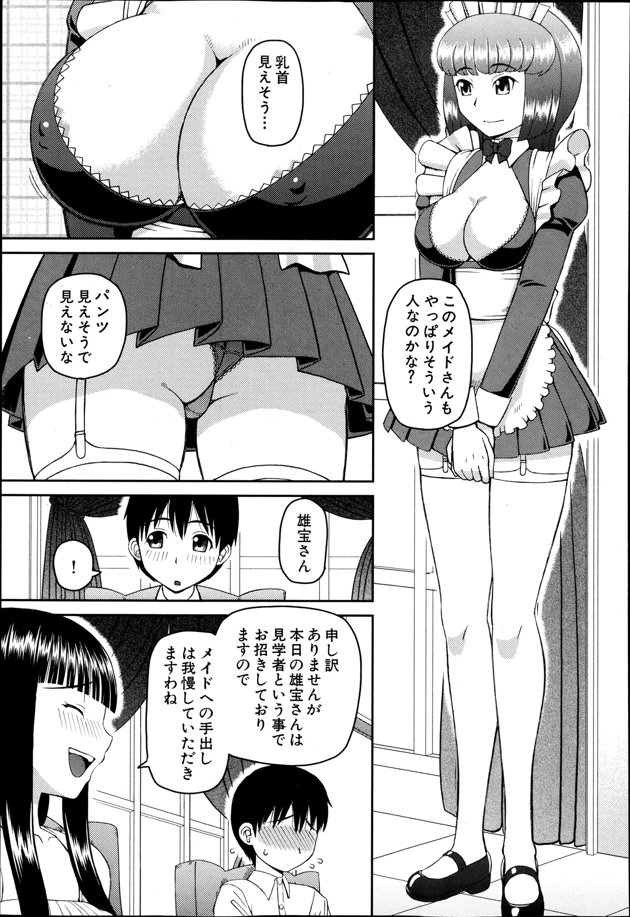 BUSTER COMIC 2013年7月号