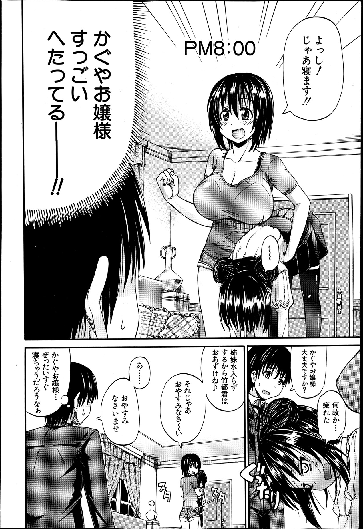 BUSTER COMIC 2013年7月号