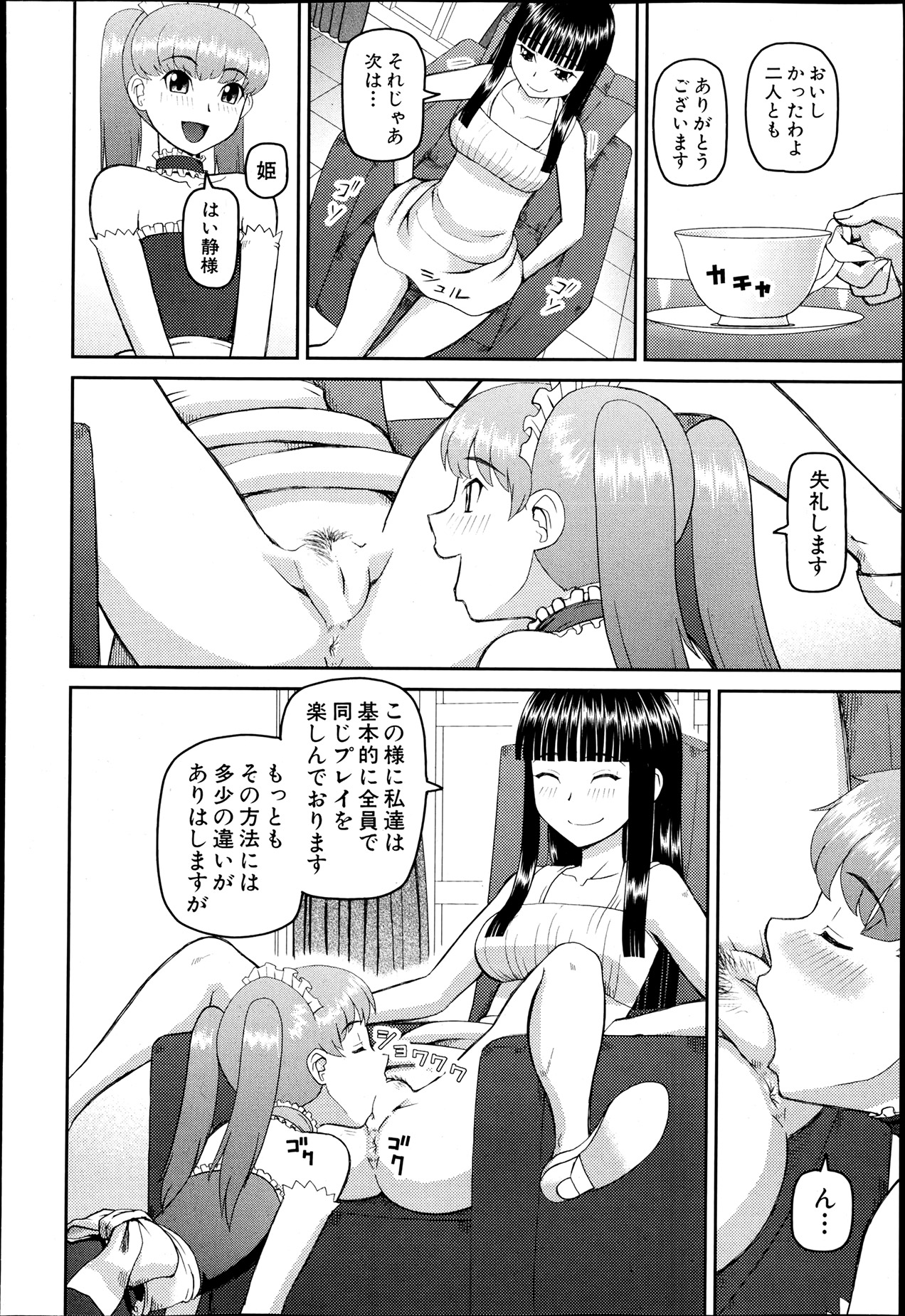 BUSTER COMIC 2013年7月号