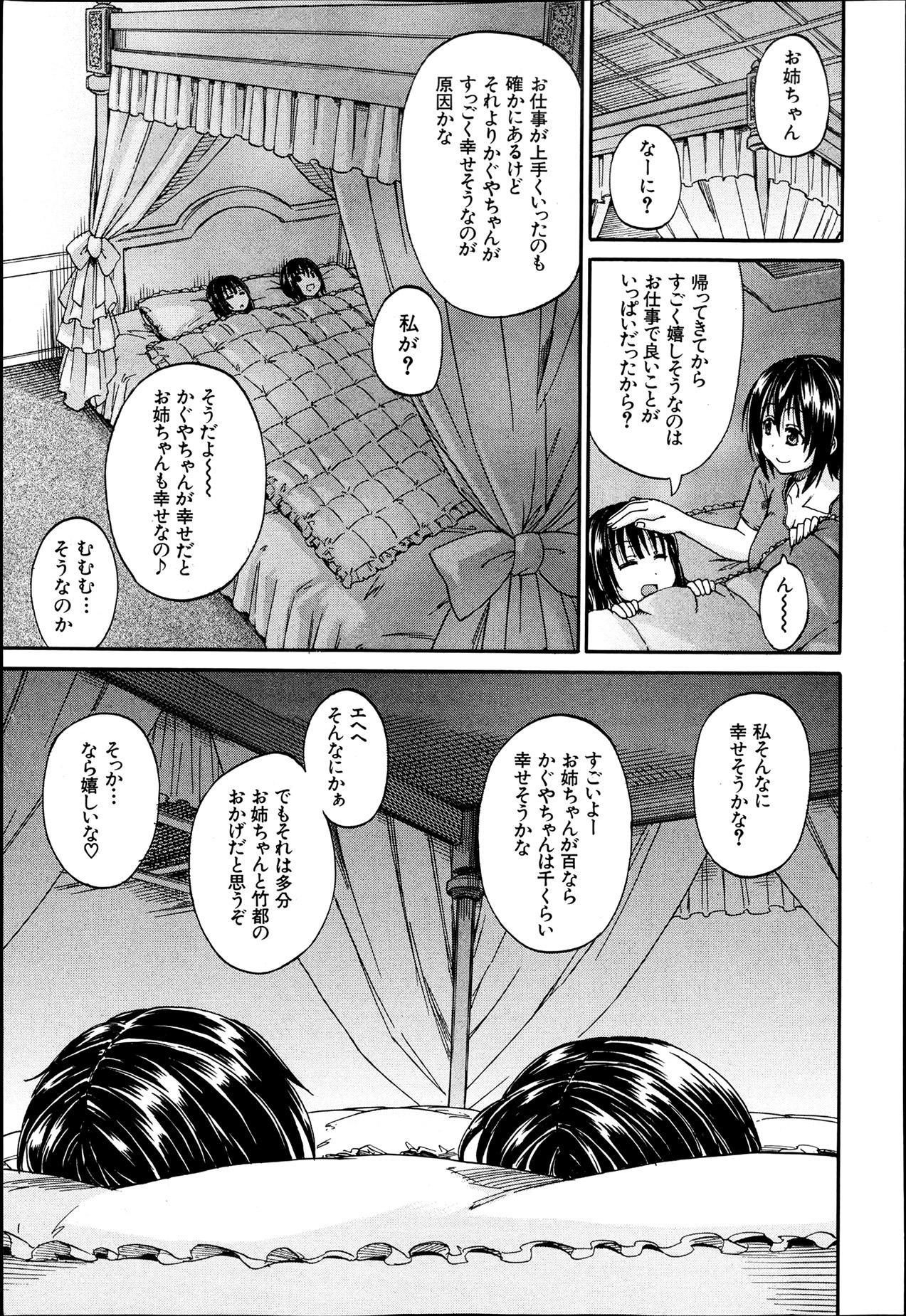 BUSTER COMIC 2013年7月号