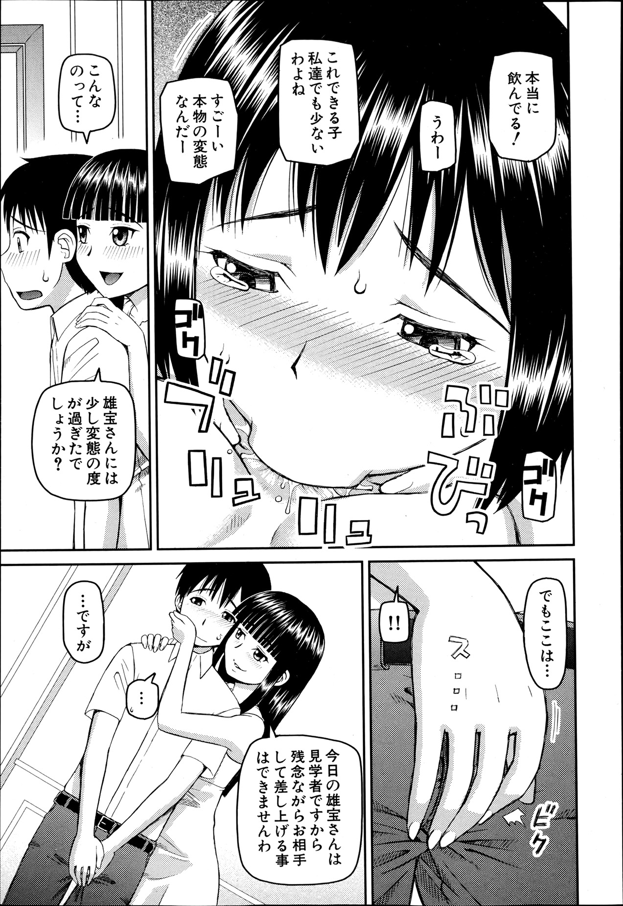 BUSTER COMIC 2013年7月号