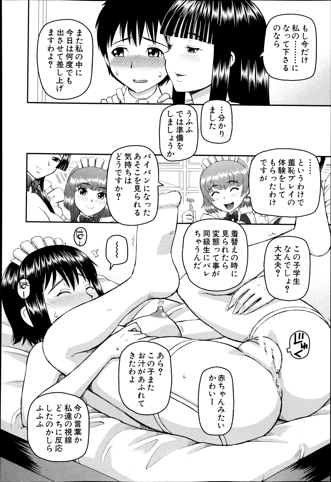 BUSTER COMIC 2013年7月号