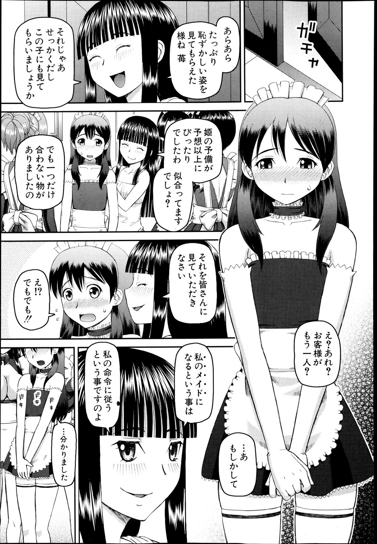 BUSTER COMIC 2013年7月号