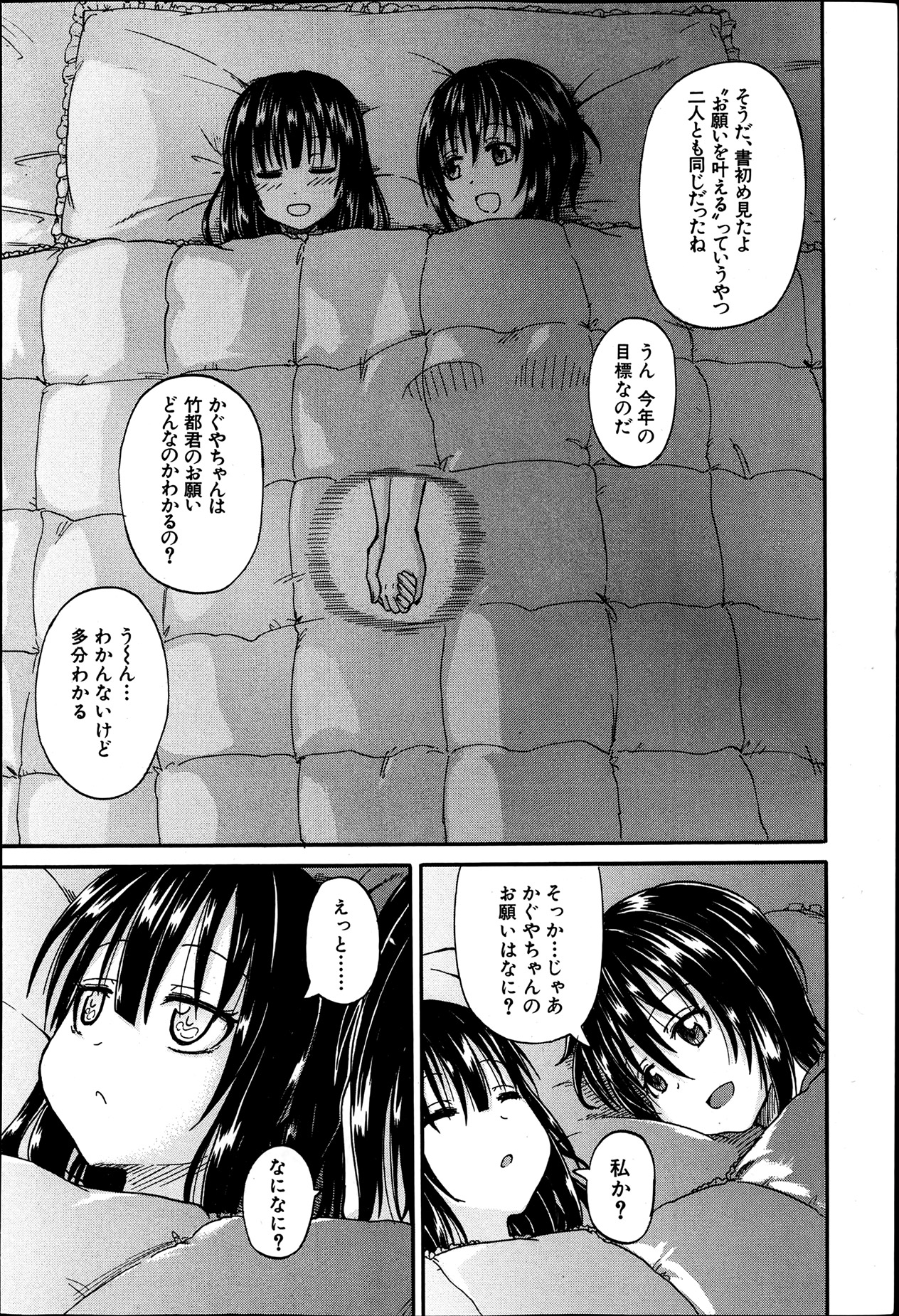 BUSTER COMIC 2013年7月号