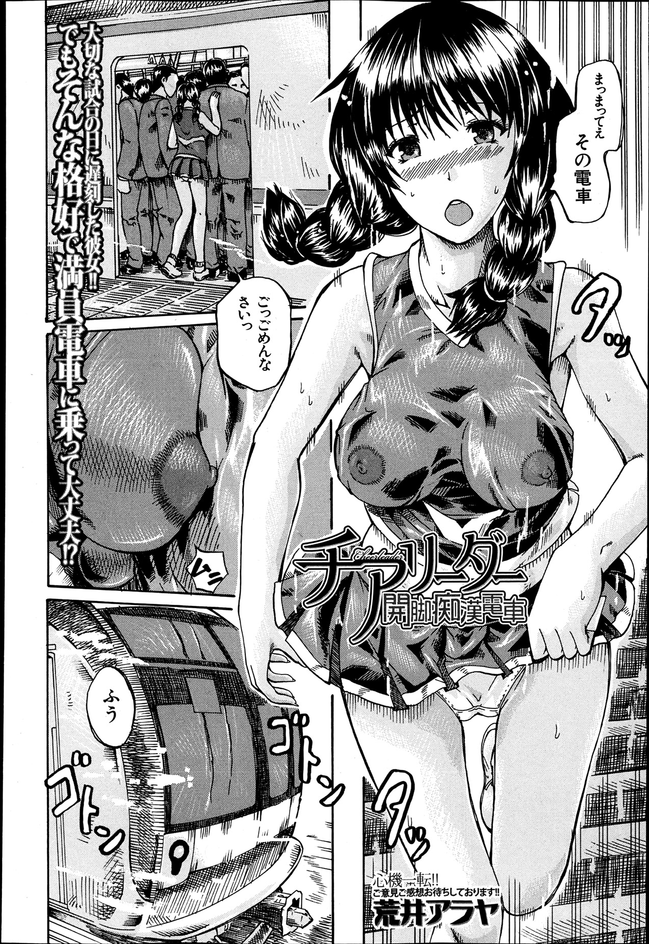 BUSTER COMIC 2013年7月号