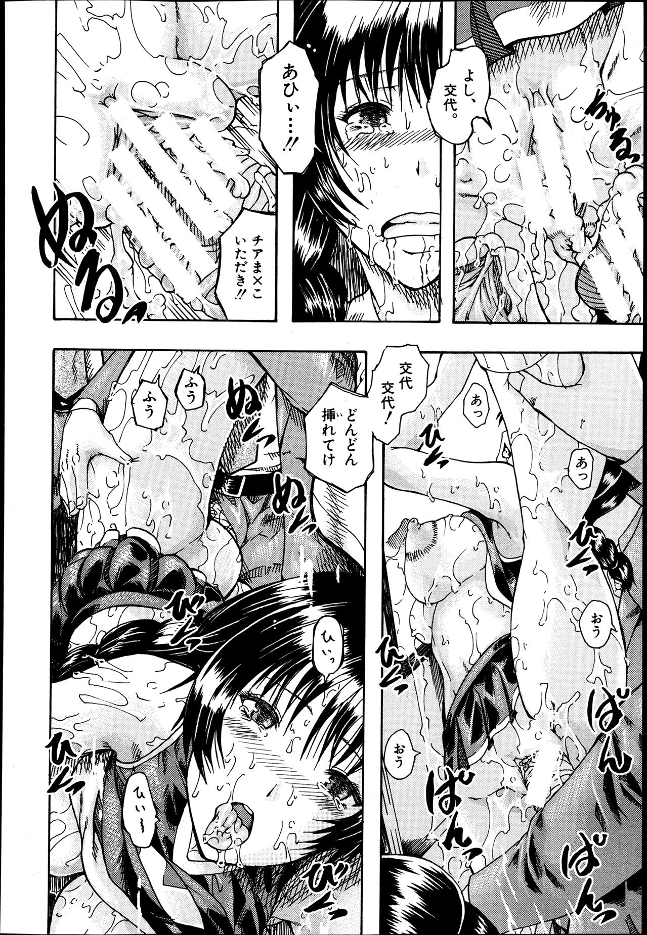 BUSTER COMIC 2013年7月号