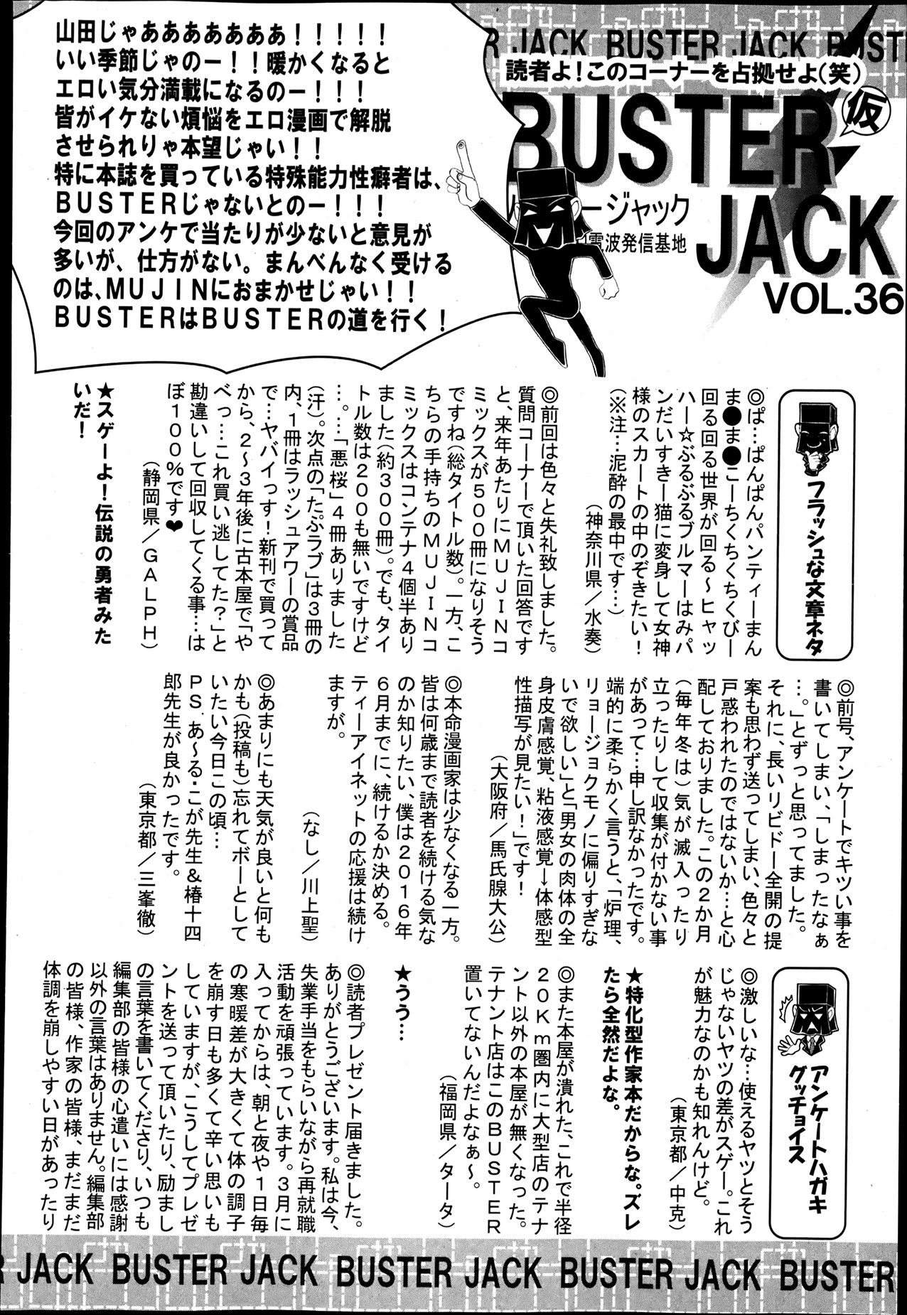 BUSTER COMIC 2013年7月号