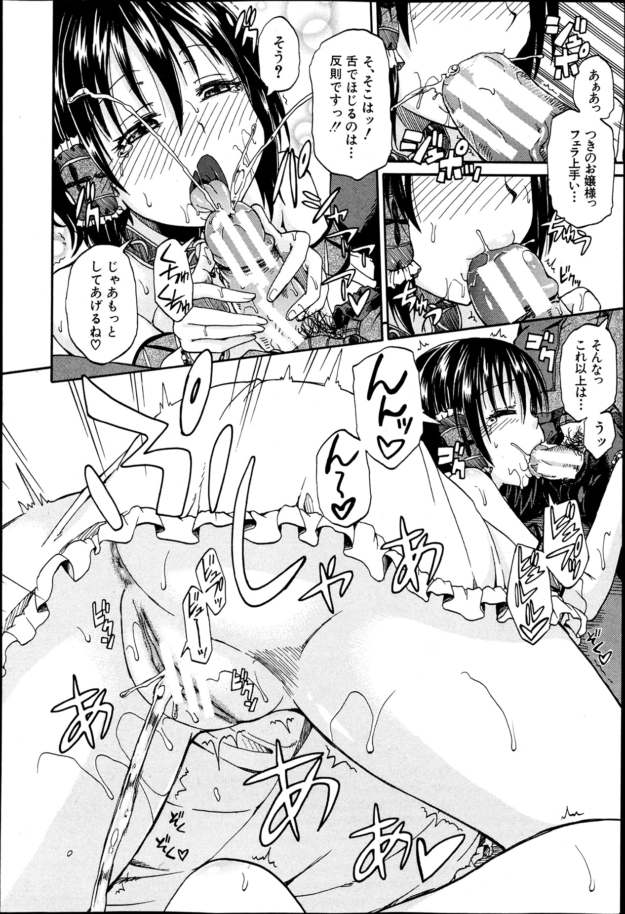 BUSTER COMIC 2013年7月号