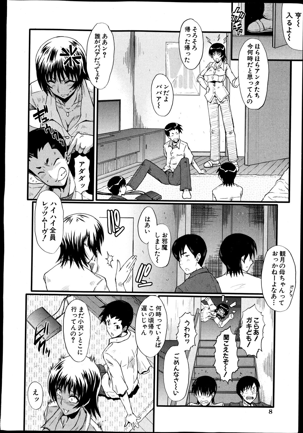 BUSTER COMIC 2013年7月号