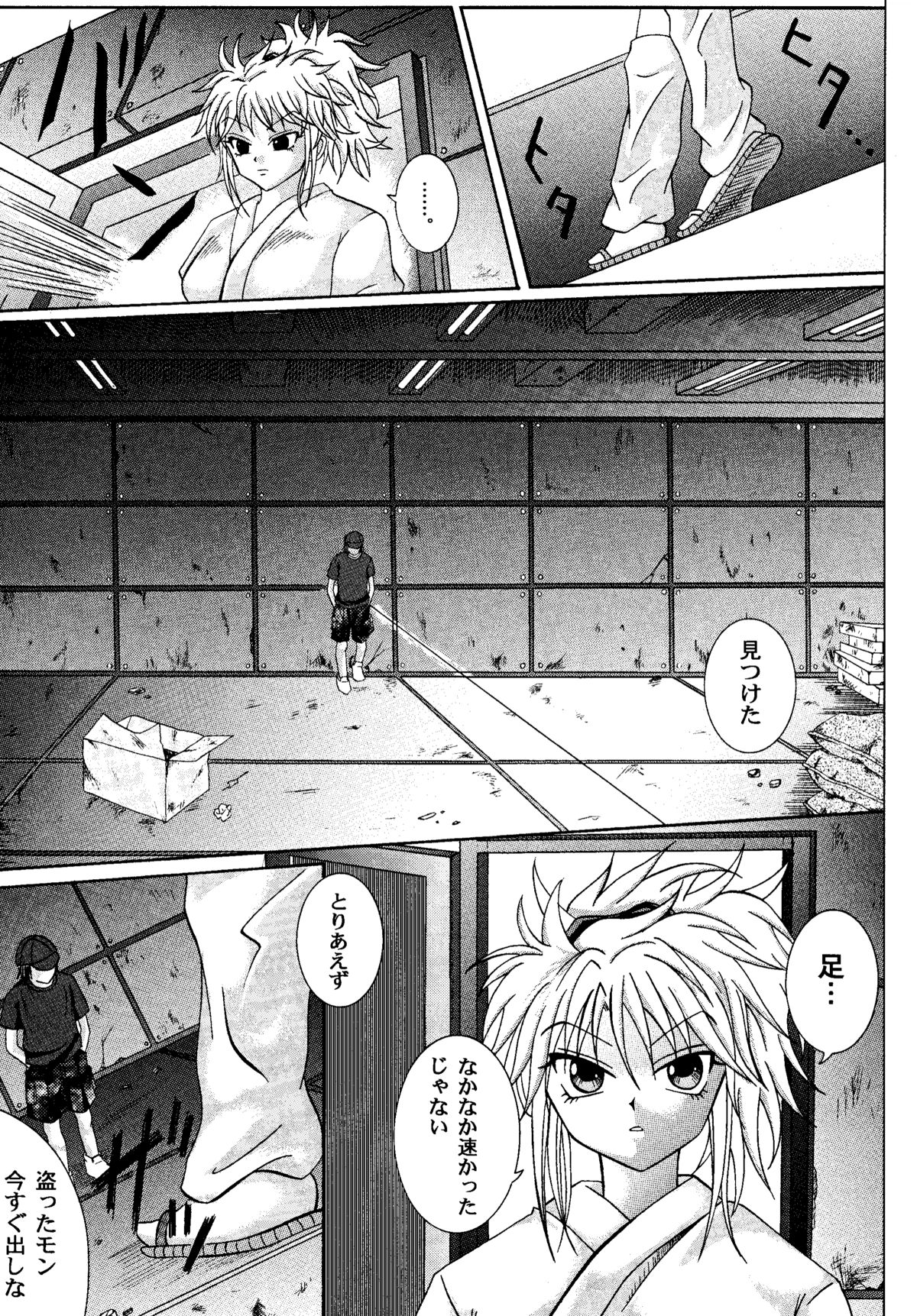 (C61) [サイクロン (和泉知也, 冷泉)] Kingpin (HUNTER×HUNTER)