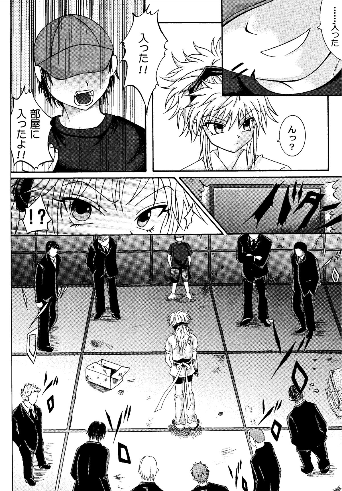 (C61) [サイクロン (和泉知也, 冷泉)] Kingpin (HUNTER×HUNTER)