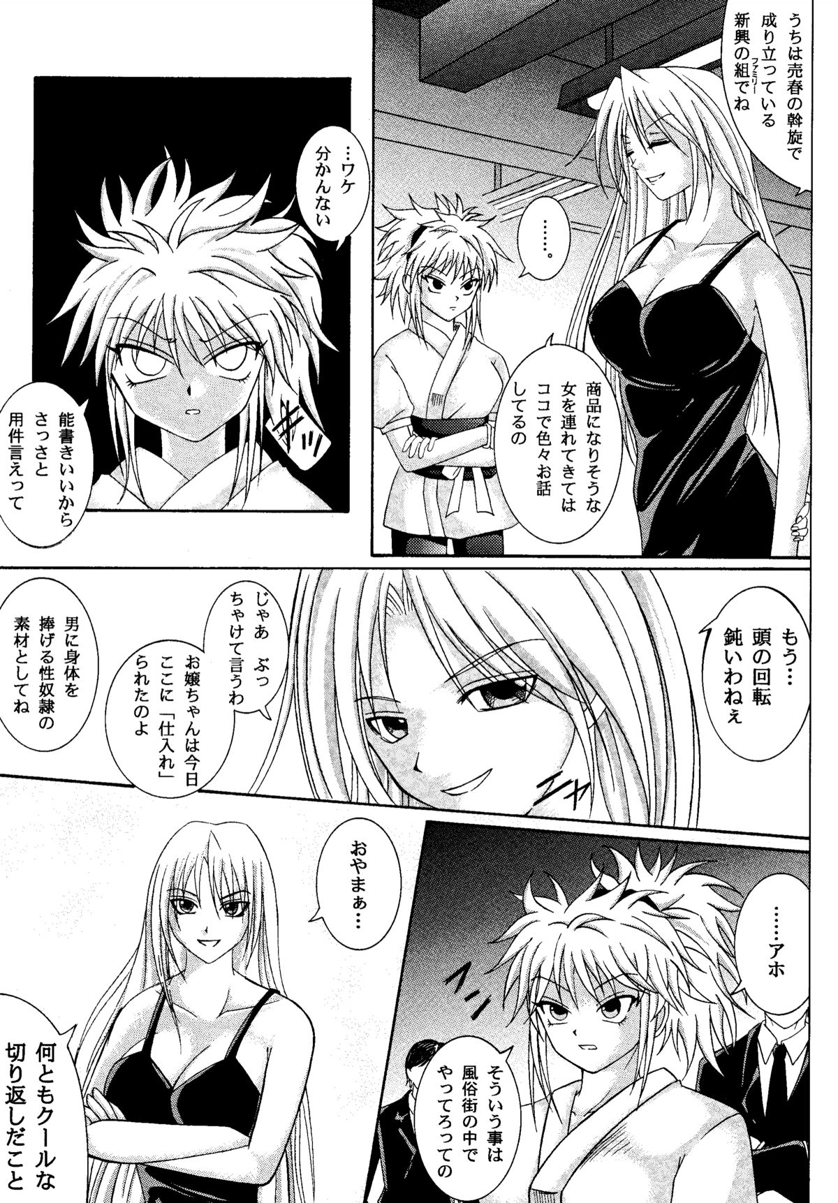 (C61) [サイクロン (和泉知也, 冷泉)] Kingpin (HUNTER×HUNTER)