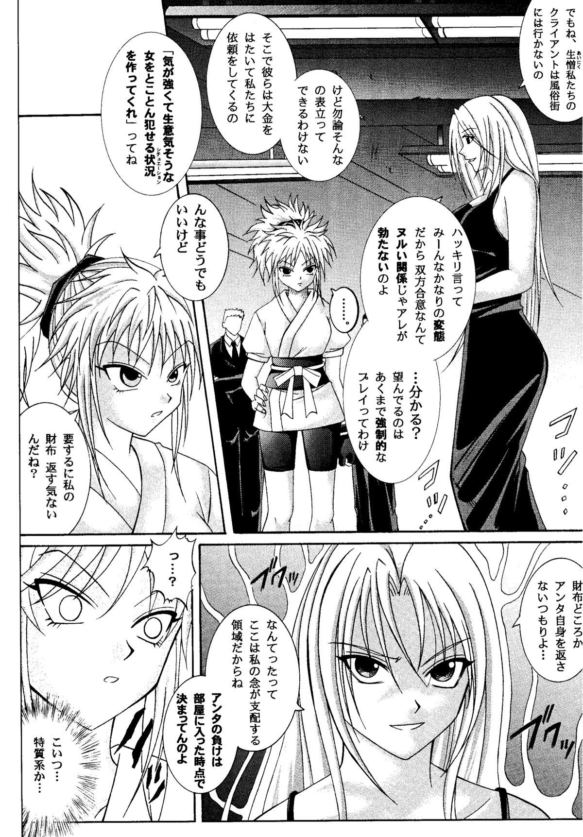 (C61) [サイクロン (和泉知也, 冷泉)] Kingpin (HUNTER×HUNTER)
