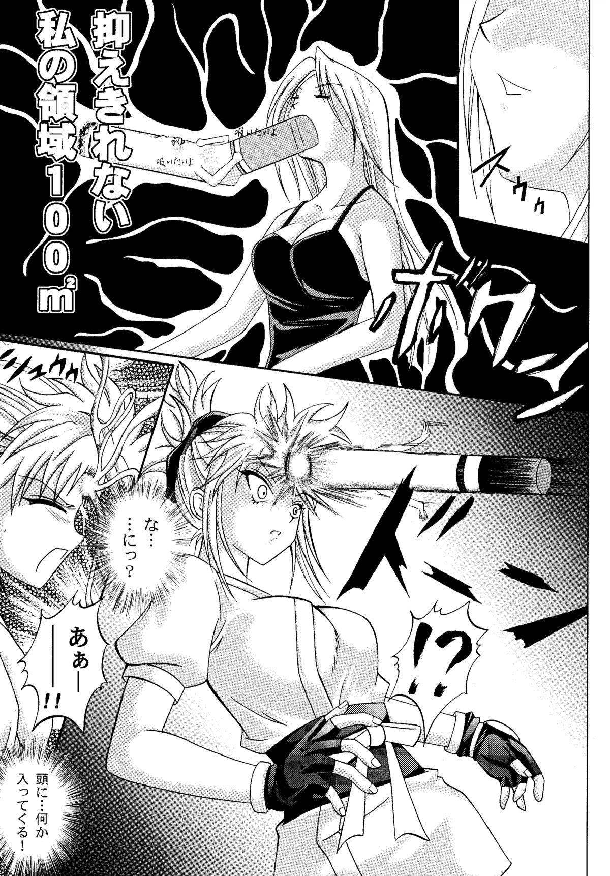 (C61) [サイクロン (和泉知也, 冷泉)] Kingpin (HUNTER×HUNTER)